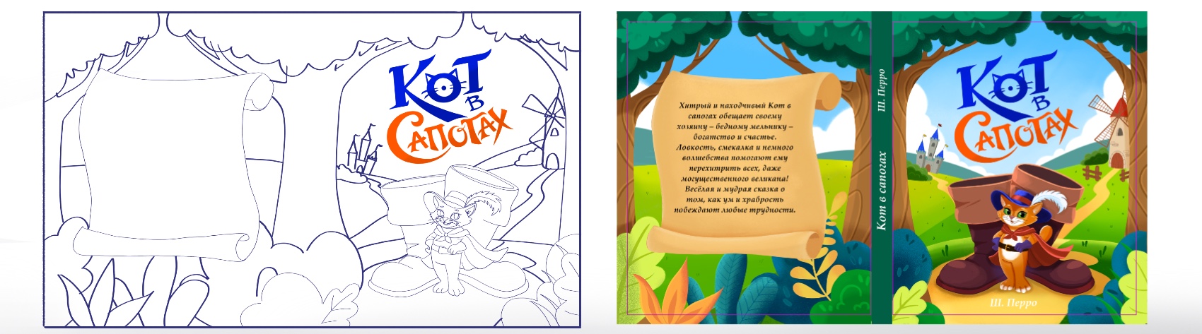 Обложки для детских сказок — Изображение №3 — Иллюстрация, Графика на Dprofile