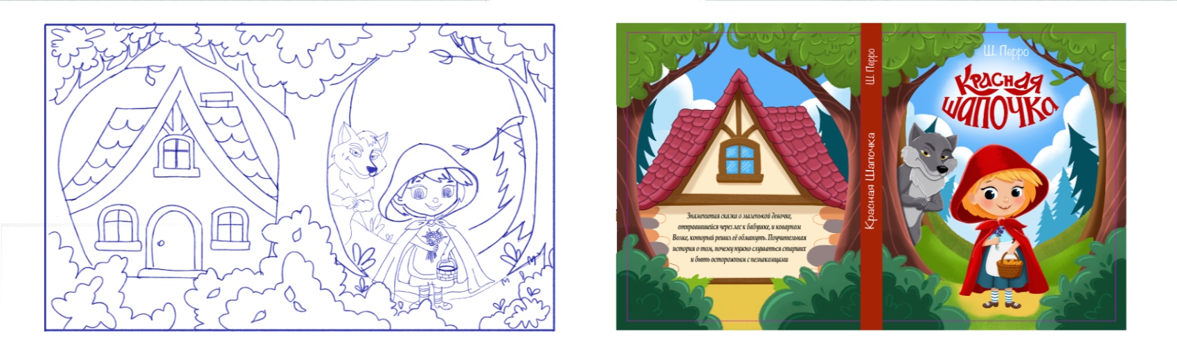 Обложки для детских сказок — Изображение №9 — Иллюстрация, Графика на Dprofile