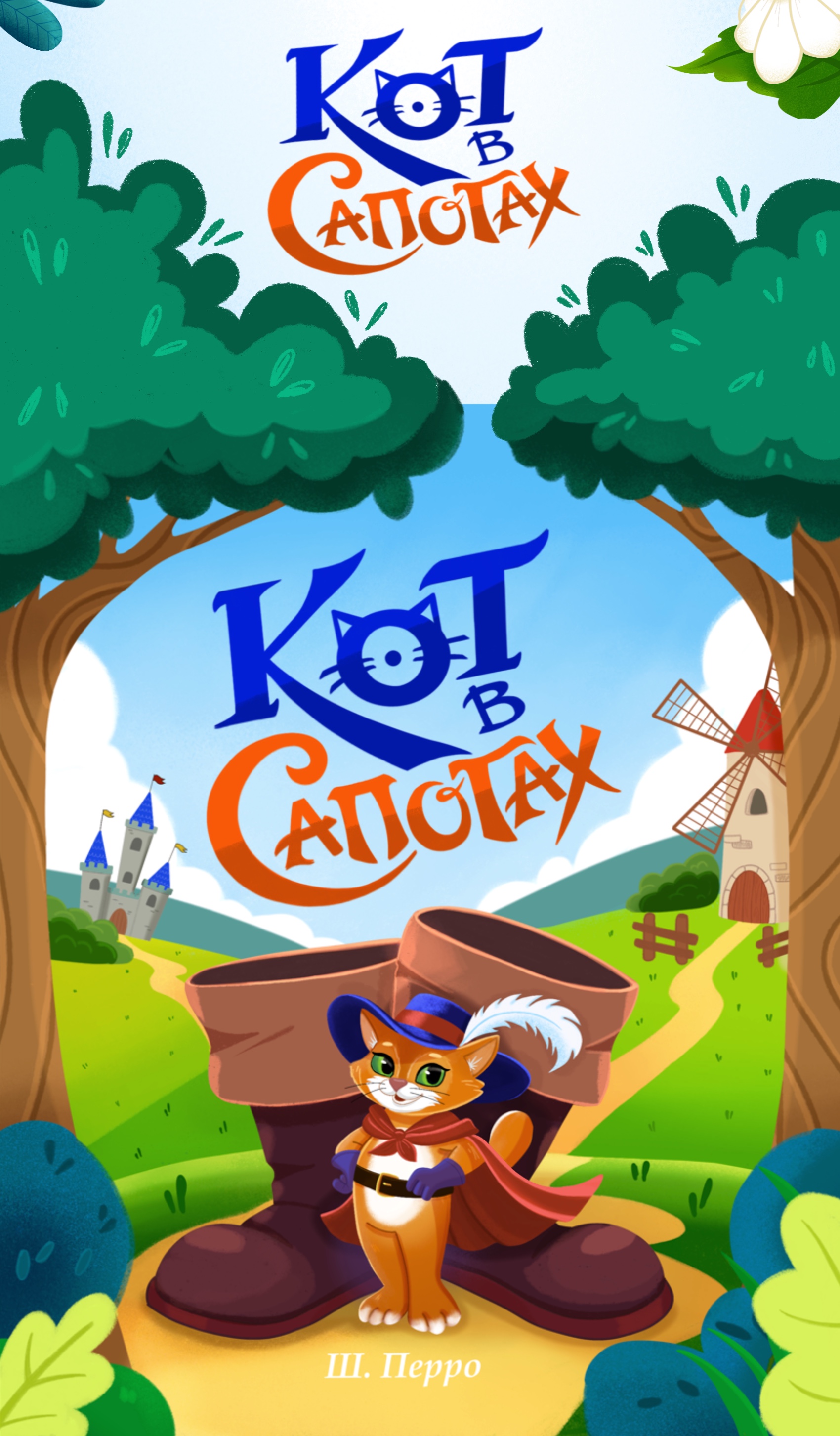 Обложки для детских сказок — Изображение №2 — Иллюстрация, Графика на Dprofile