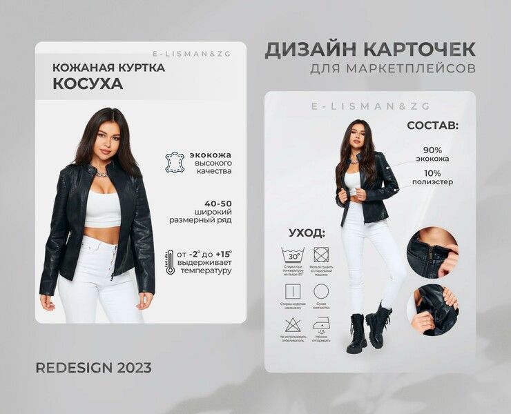 Инфографика для маркетплейсов — Графика, Маркетинг на Dprofile