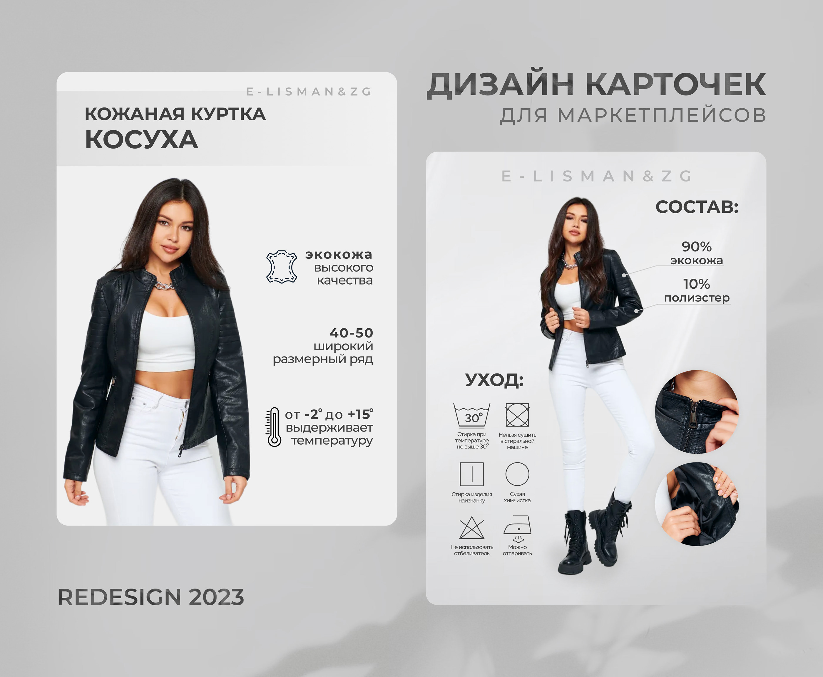 Инфографика для маркетплейсов — Изображение №1 — Графика, Маркетинг на Dprofile