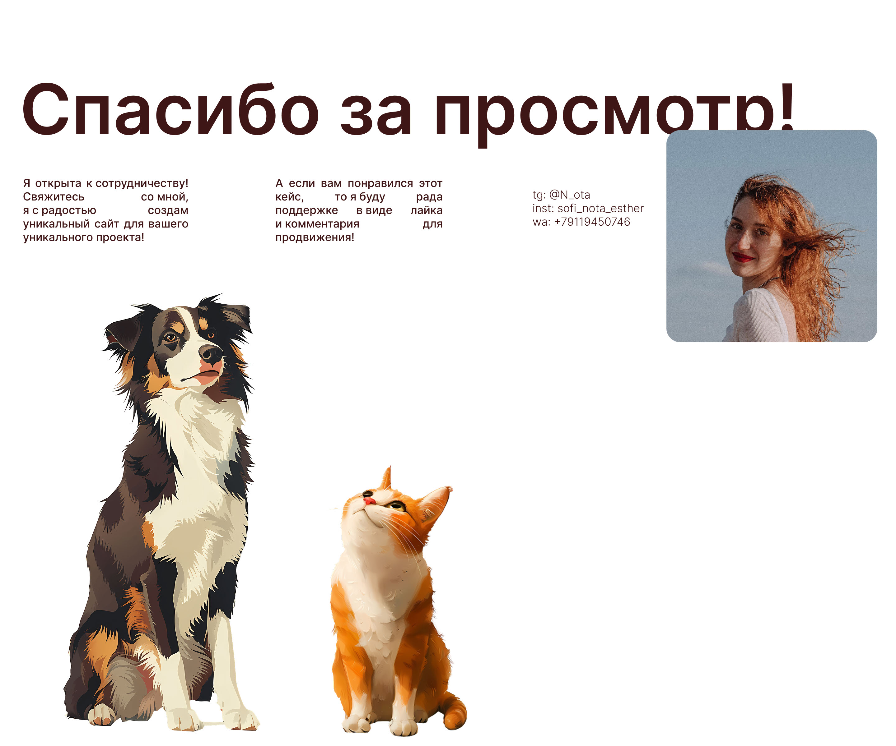 PetBehavior | Website for a zoo-psychological clinic — Изображение №16 — Интерфейсы, Брендинг на Dprofile