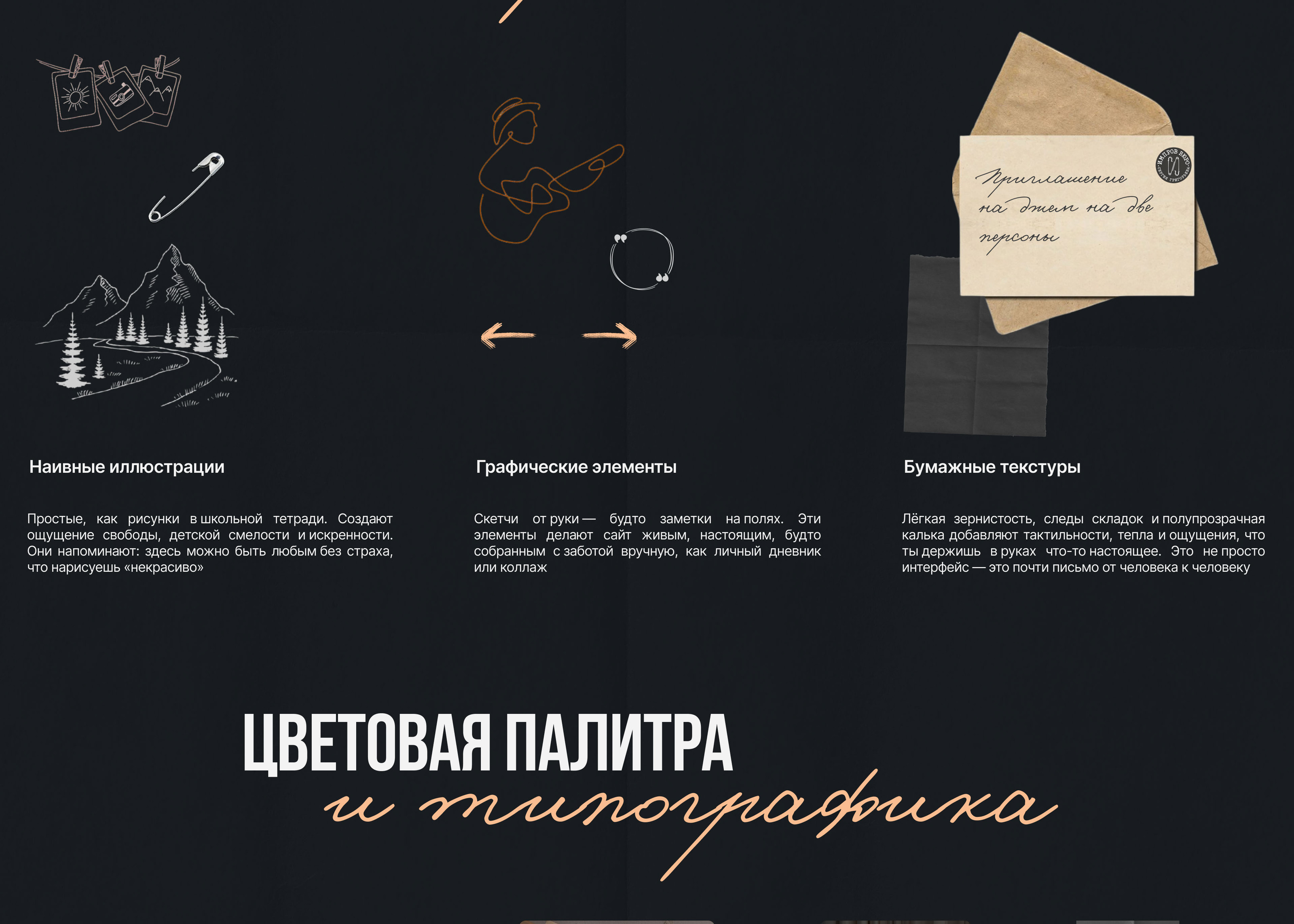 Website for an Improvisation School — Изображение №6 — Интерфейсы, Брендинг на Dprofile