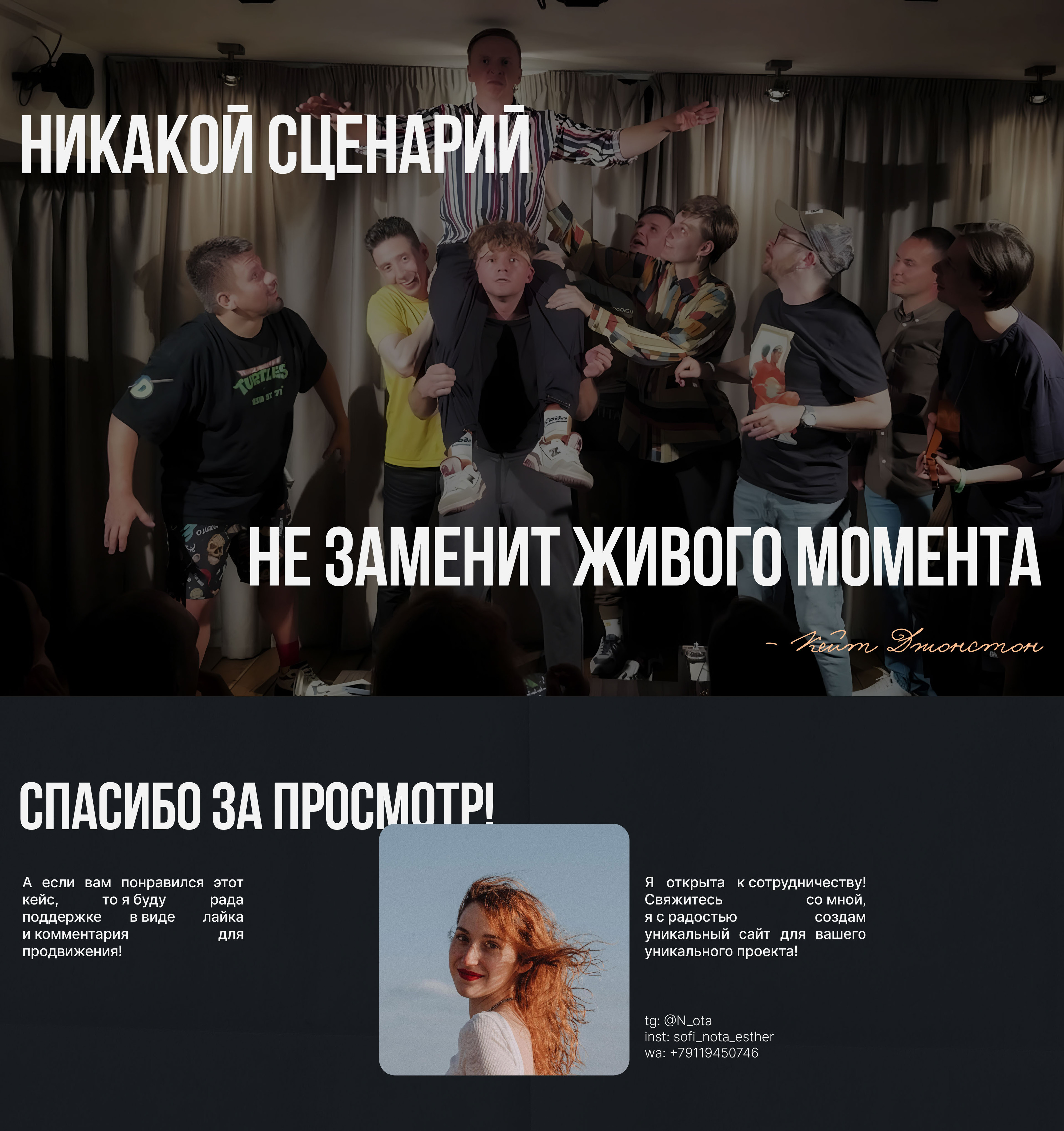 Website for an Improvisation School — Изображение №13 — Интерфейсы, Брендинг на Dprofile