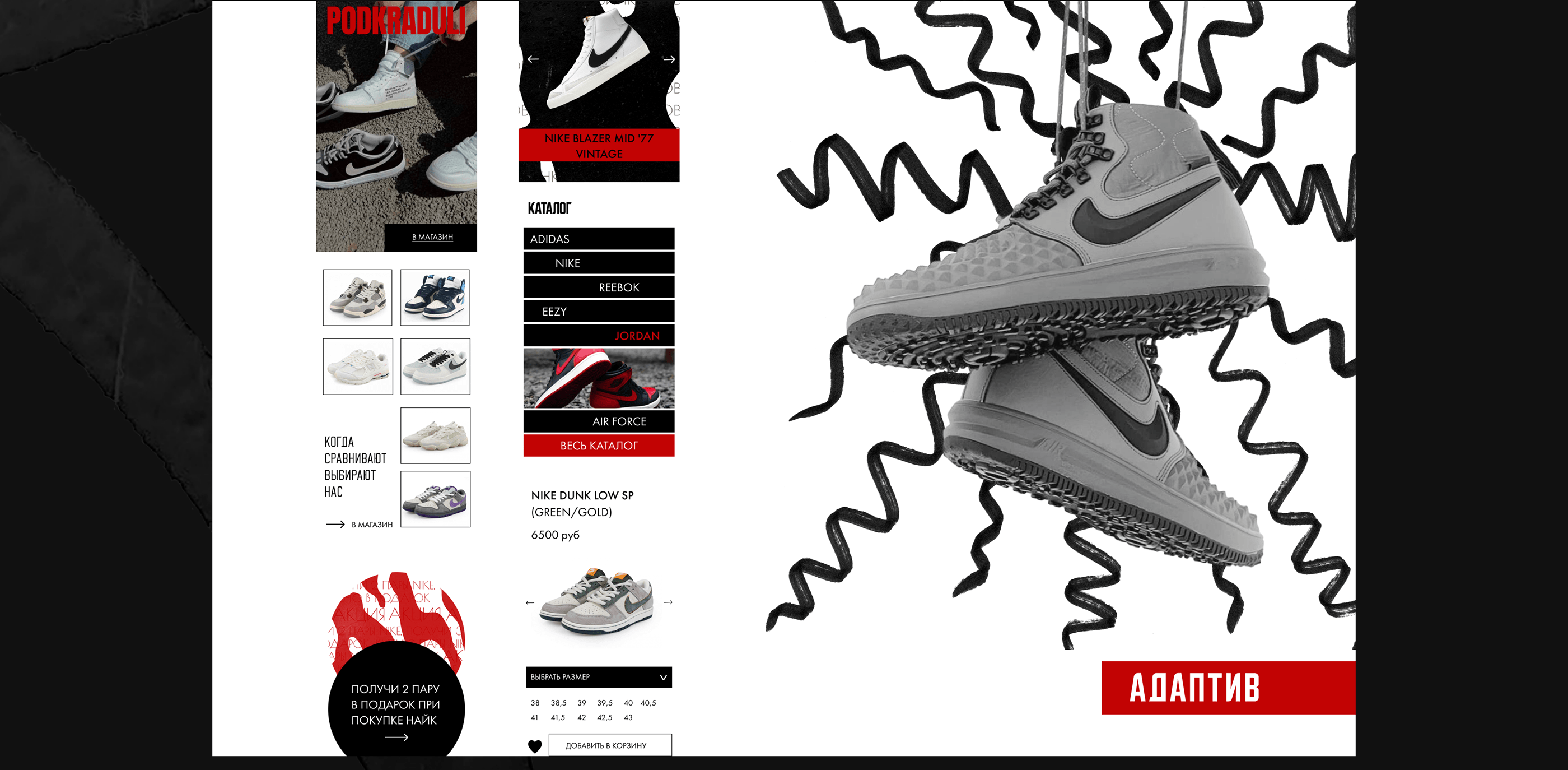 Редизайн магазина кроссовок | Sneaker store redesign — Изображение №16 — Интерфейсы, Брендинг на Dprofile