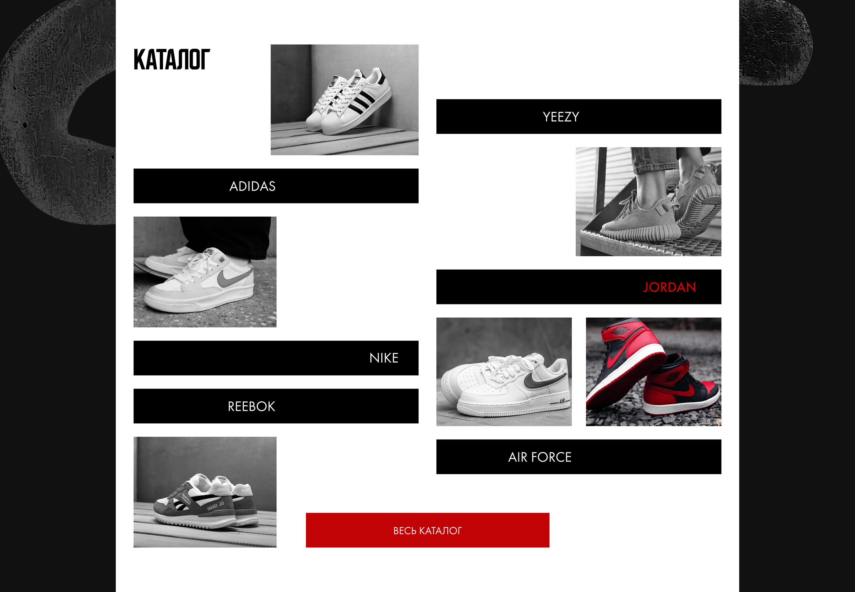 Редизайн магазина кроссовок | Sneaker store redesign — Изображение №9 — Интерфейсы, Брендинг на Dprofile
