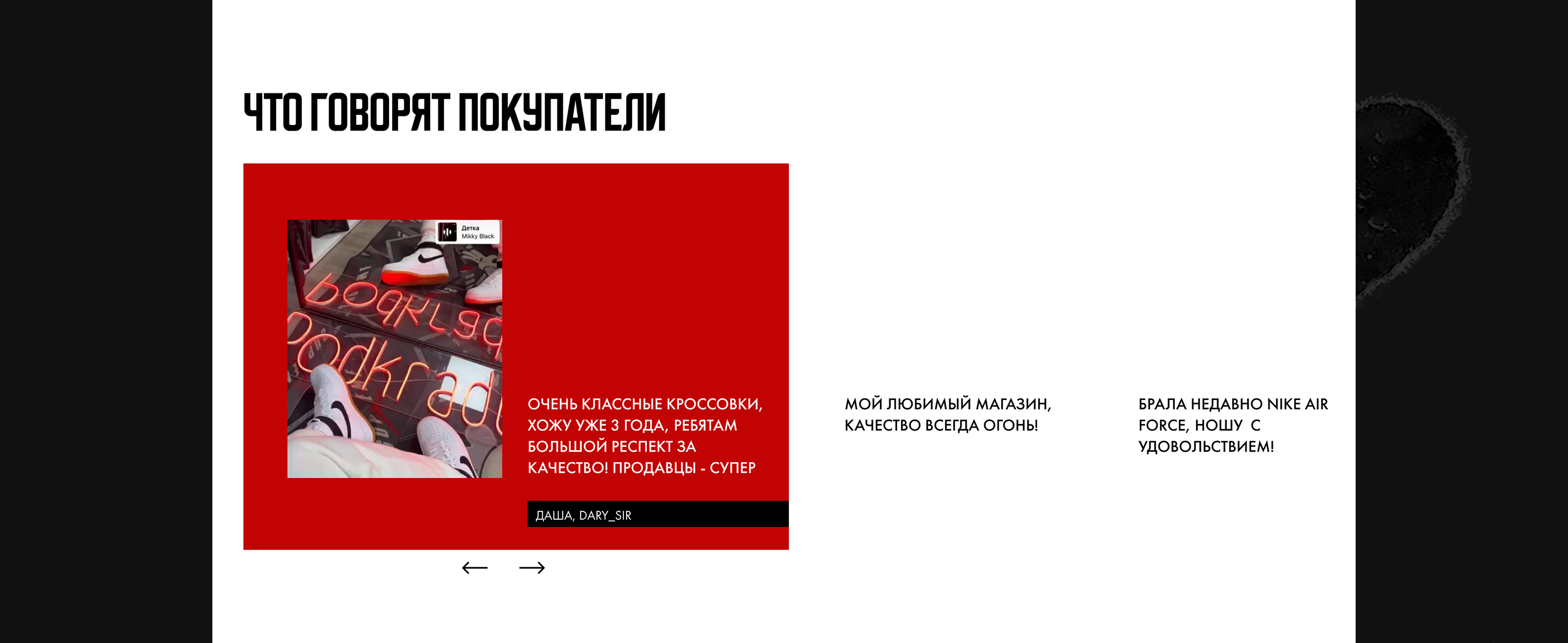 Редизайн магазина кроссовок | Sneaker store redesign — Изображение №10 — Интерфейсы, Брендинг на Dprofile