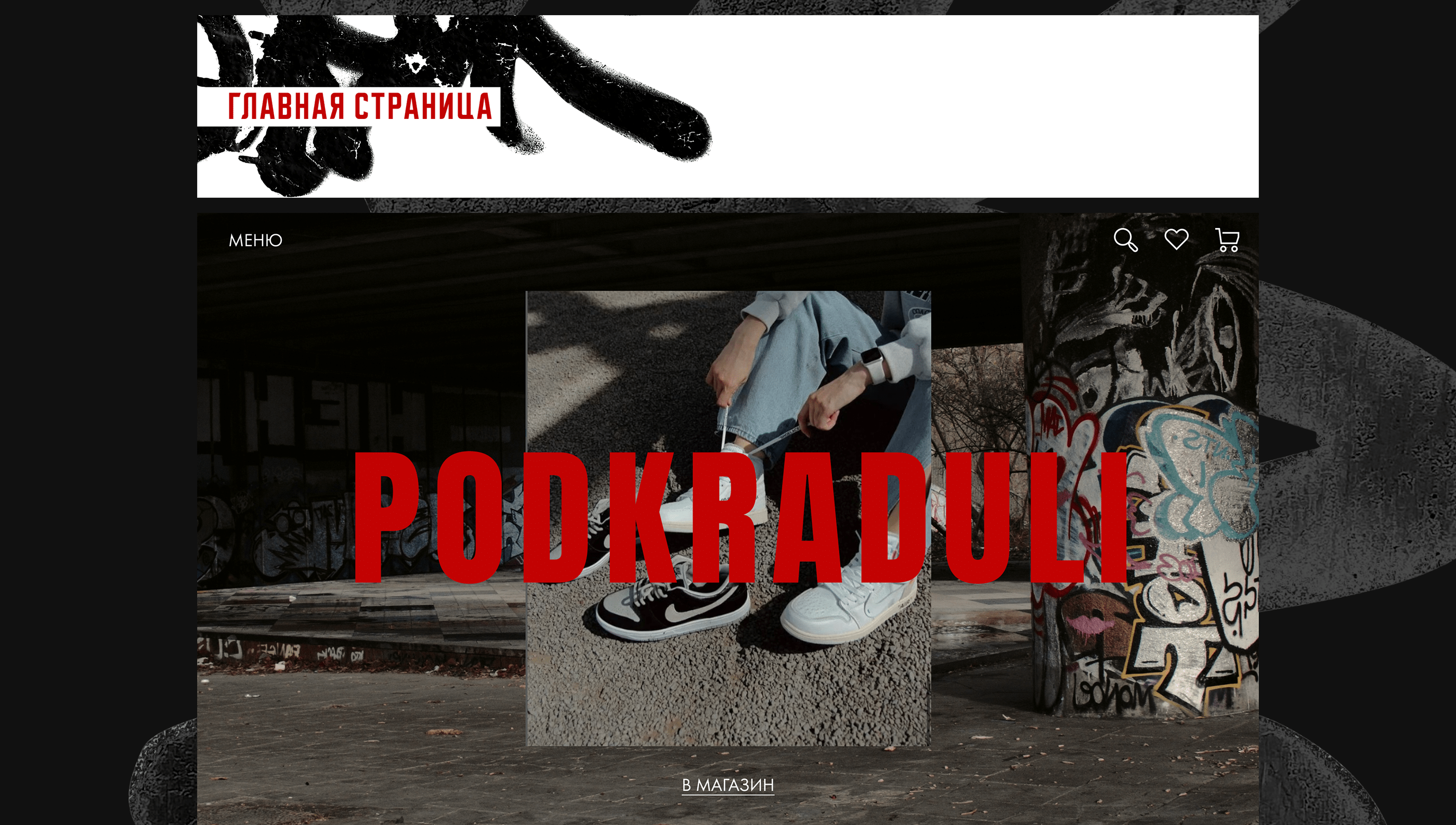 Редизайн магазина кроссовок | Sneaker store redesign — Изображение №5 — Интерфейсы, Брендинг на Dprofile
