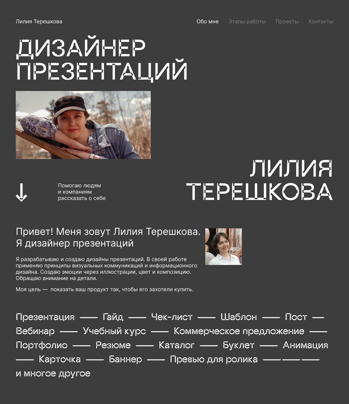 Портфолио презентаций — Изображение №1 — Маркетинг на Dprofile