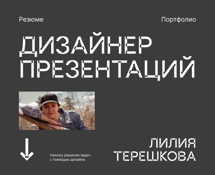 Резюме на Dprofile