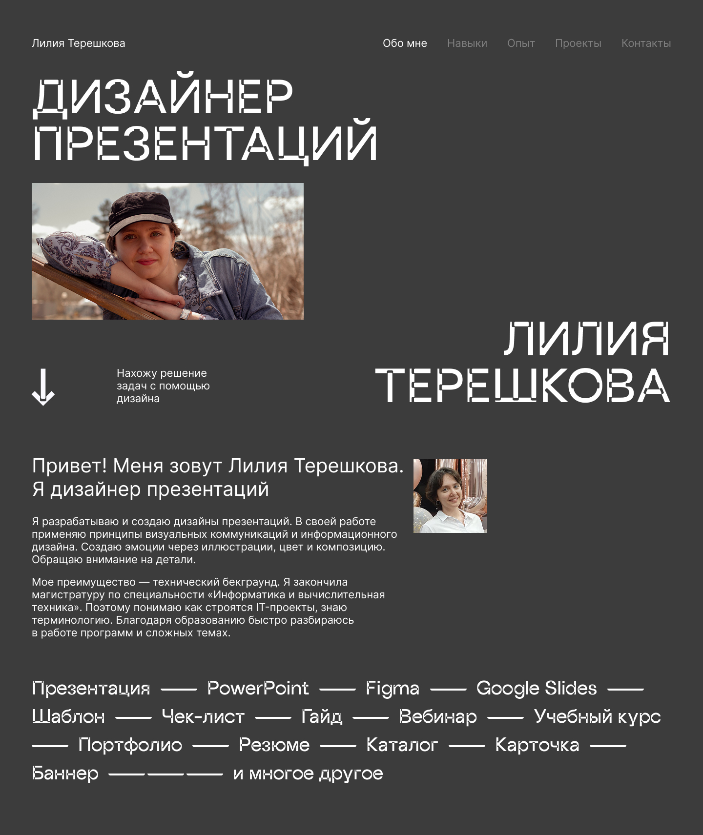 Резюме — Изображение №1 — Маркетинг на Dprofile