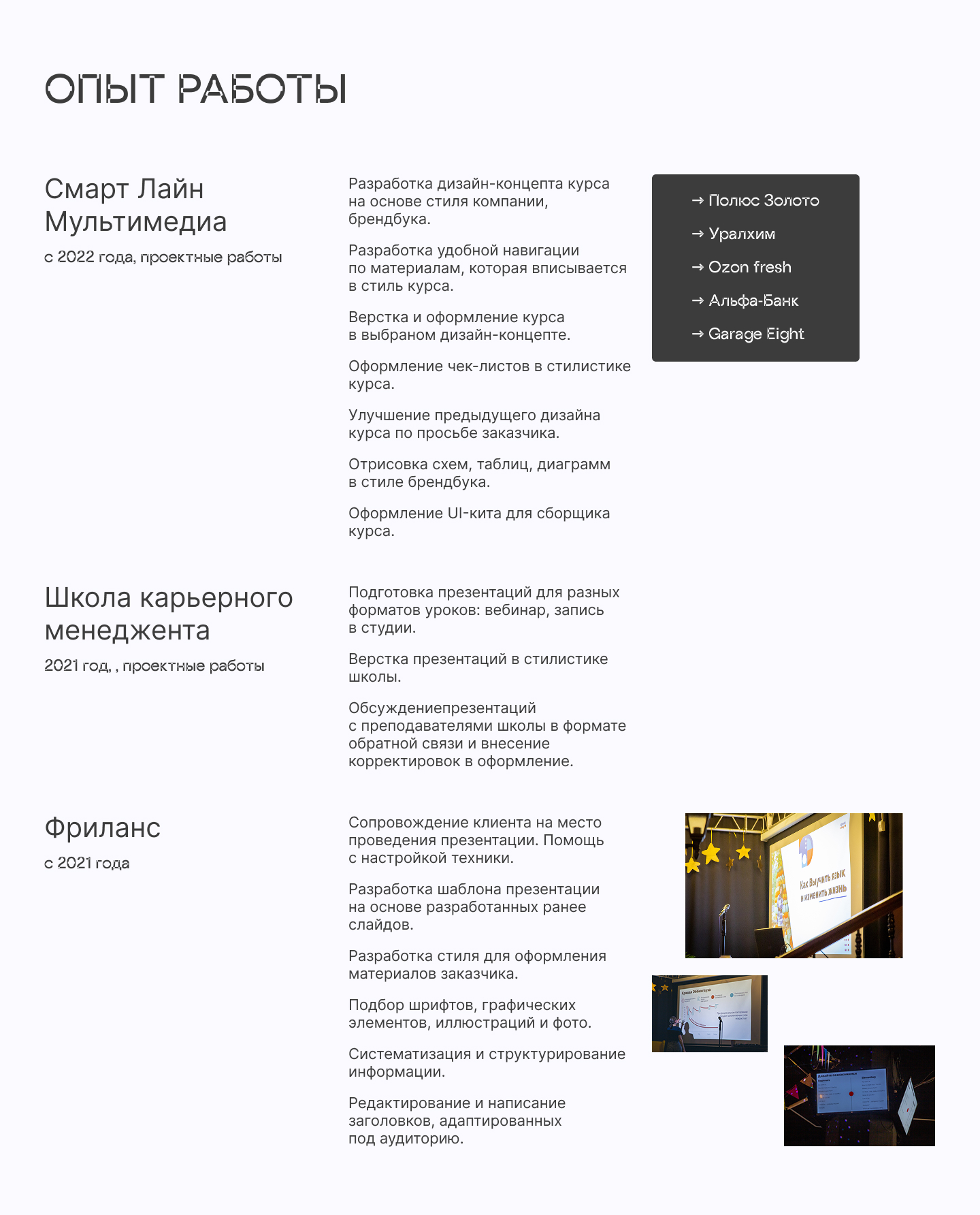 Резюме — Изображение №3 — Маркетинг на Dprofile
