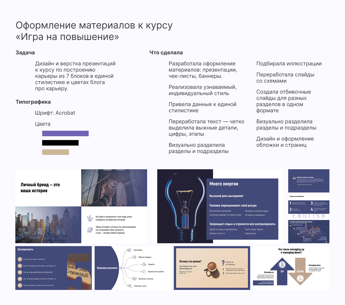 Резюме — Изображение №7 — Маркетинг на Dprofile