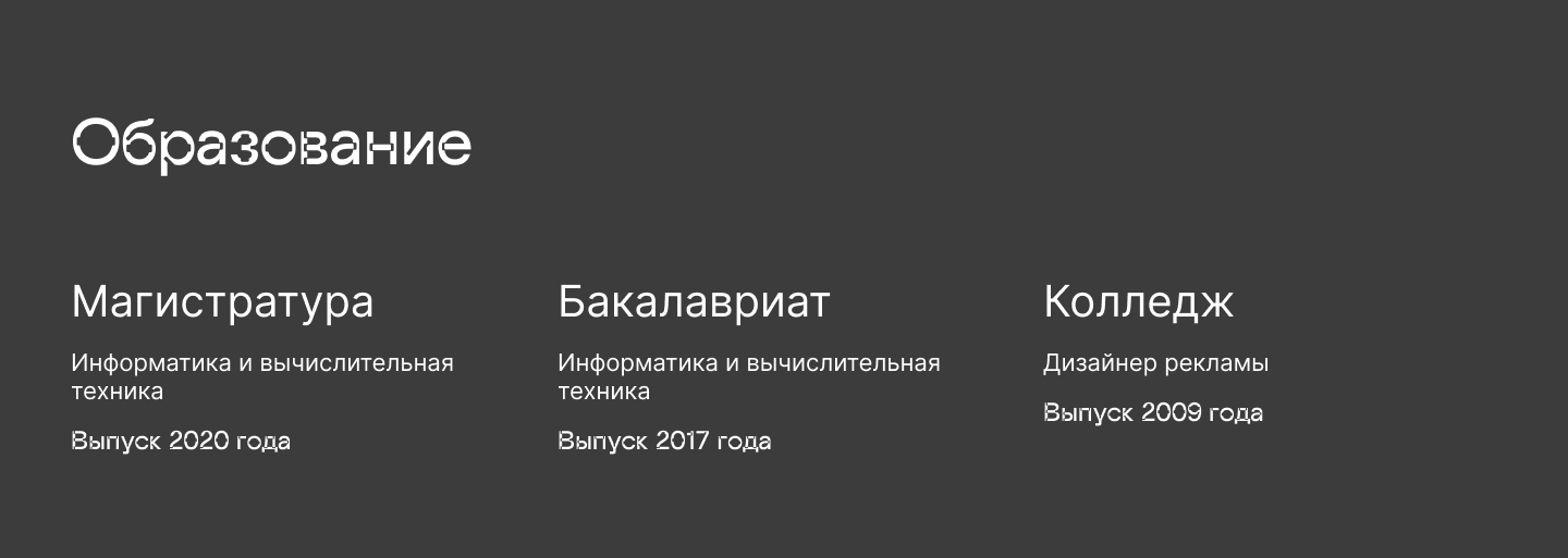 Резюме — Изображение №4 — Маркетинг на Dprofile
