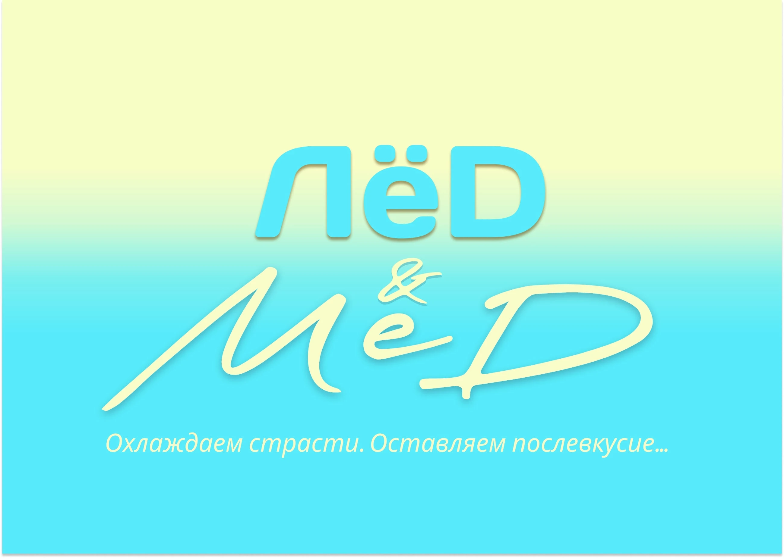 Айдентика, нейминг кафе-мороженого — Изображение №13 — Брендинг, Маркетинг на Dprofile