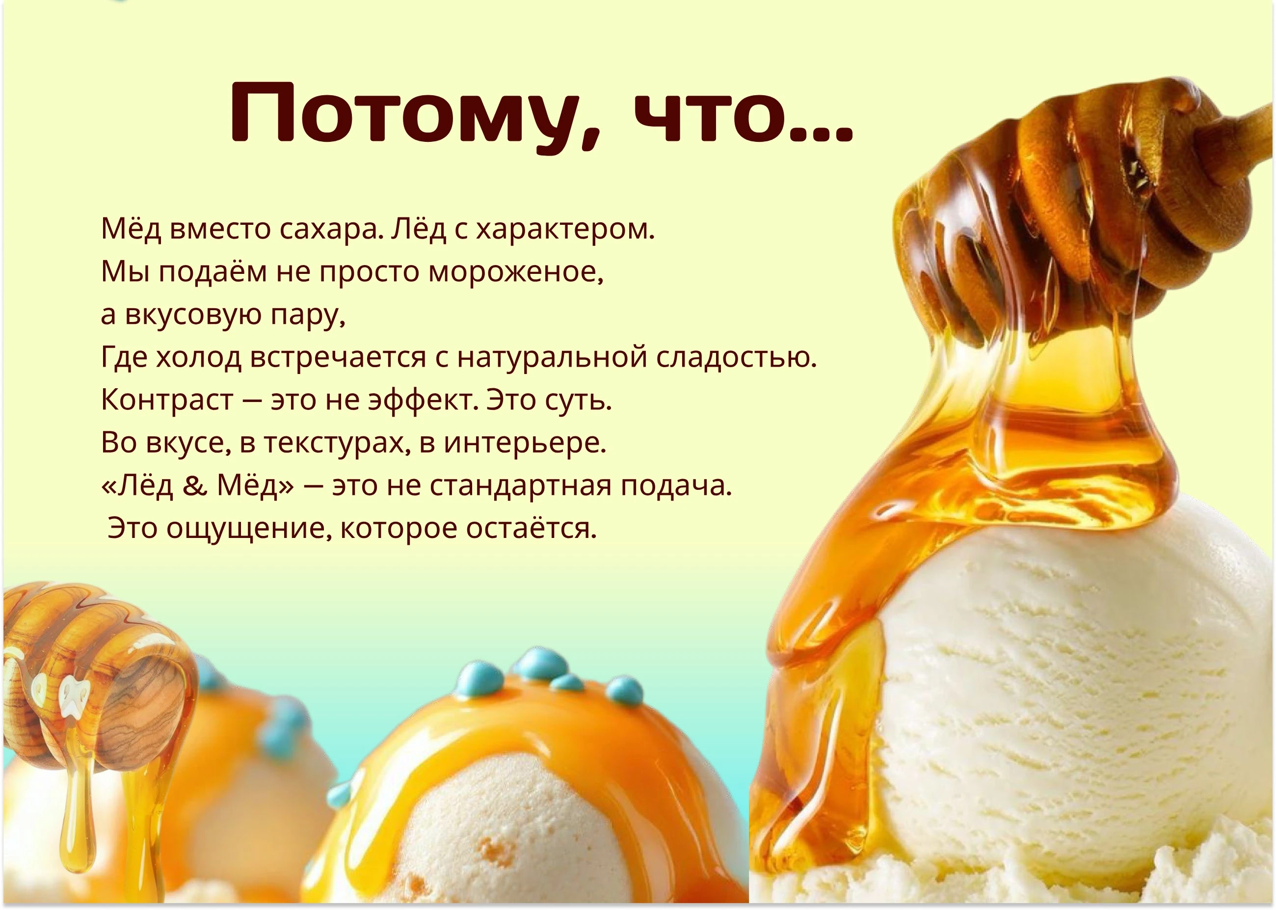 Айдентика, нейминг кафе-мороженого — Изображение №9 — Брендинг, Маркетинг на Dprofile