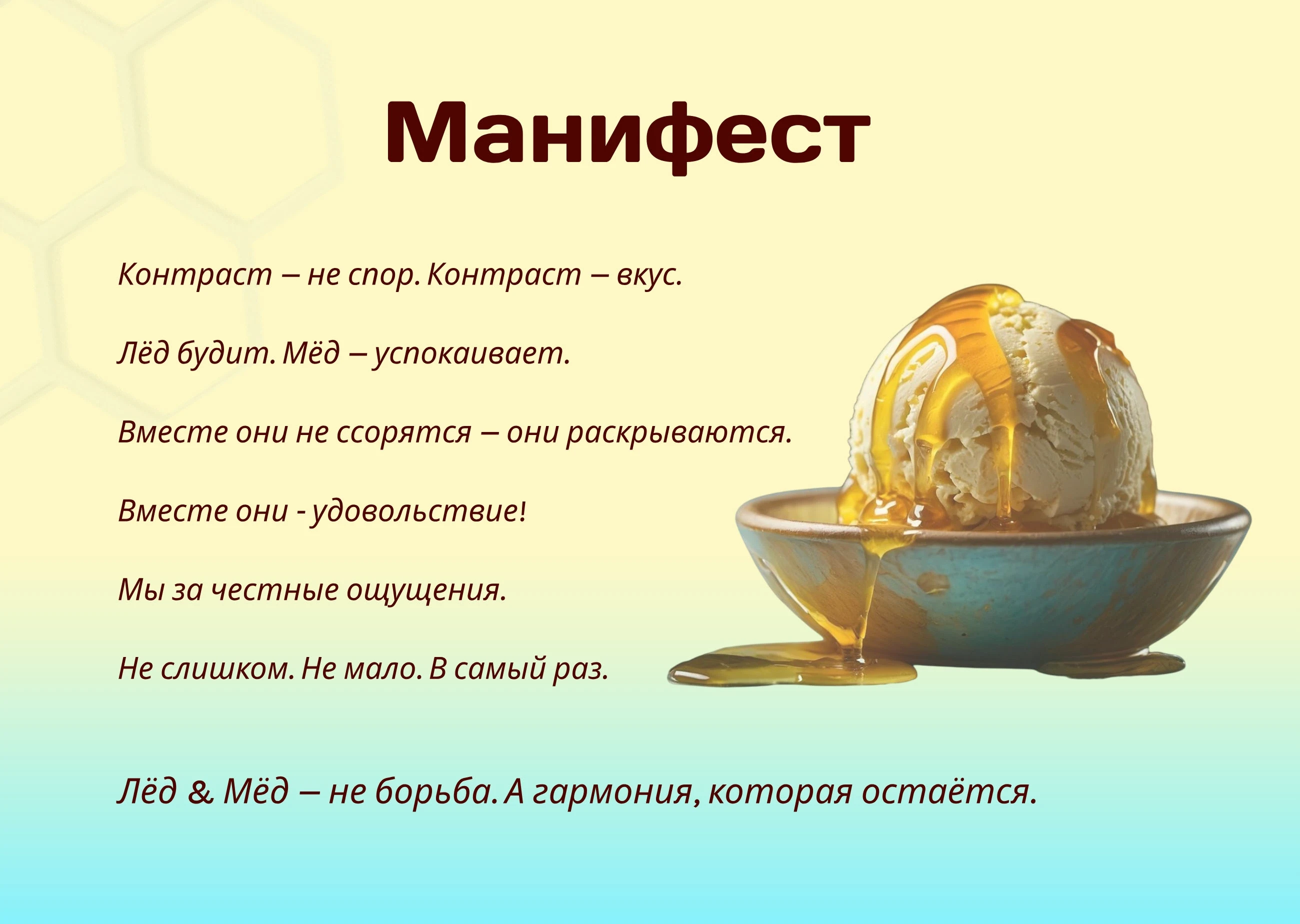 Айдентика, нейминг кафе-мороженого — Изображение №19 — Брендинг, Маркетинг на Dprofile
