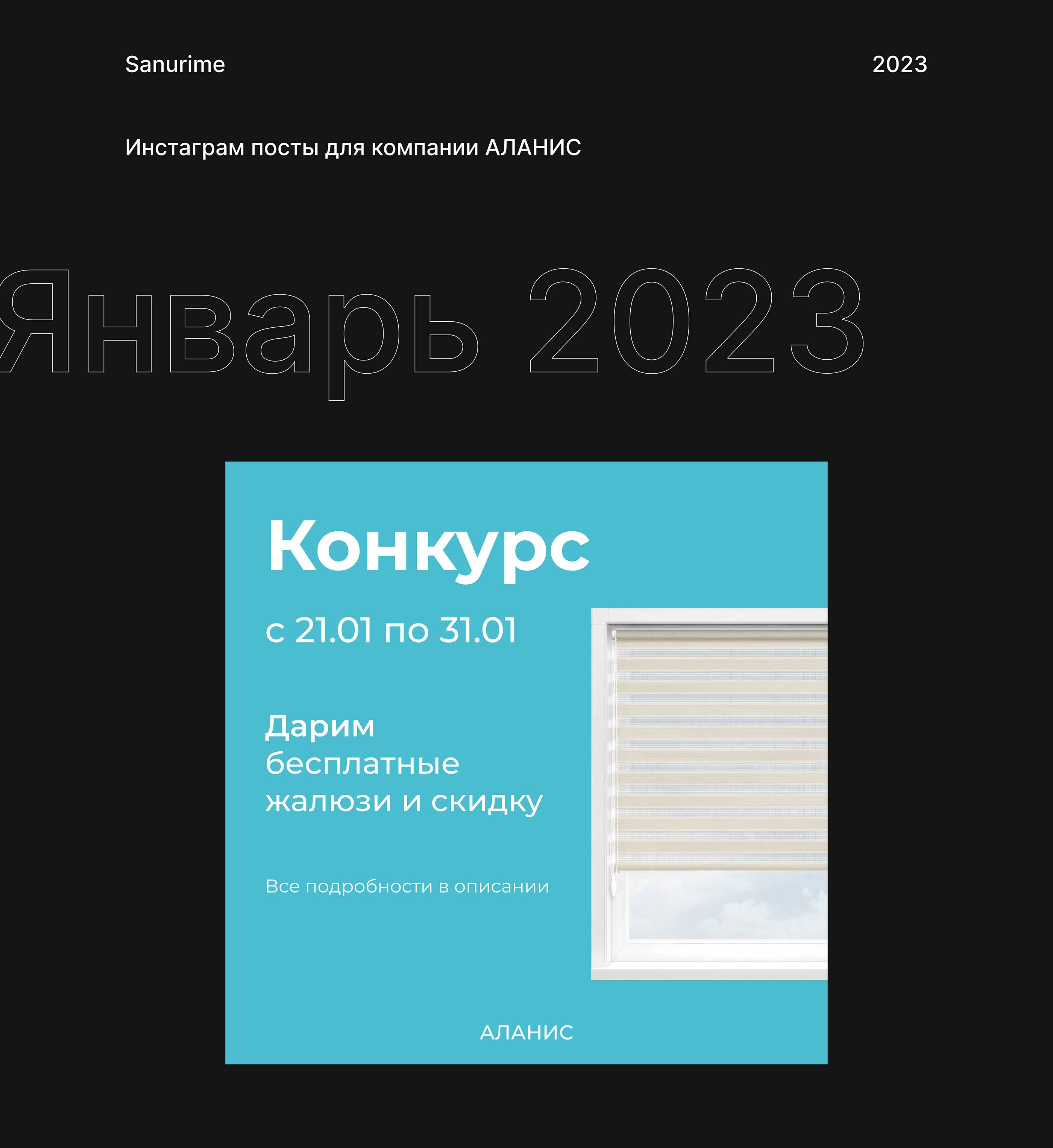 Посты для инстаграм — Изображение №1 — Брендинг, Графика на Dprofile