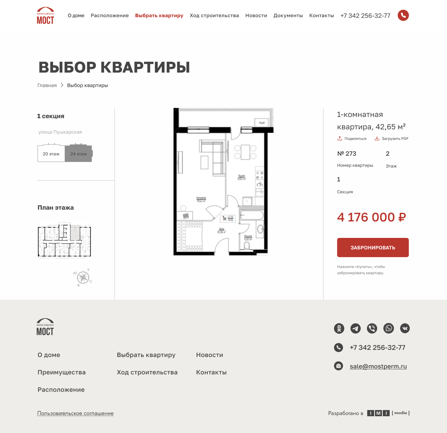 Разработка дизайна ЖК МОСТ — Изображение №5 — Интерфейсы, Брендинг на Dprofile