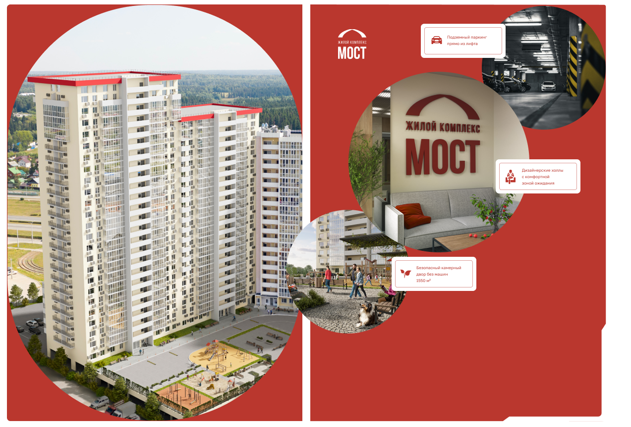 Разработка дизайна ЖК МОСТ — Изображение №8 — Интерфейсы, Брендинг на Dprofile