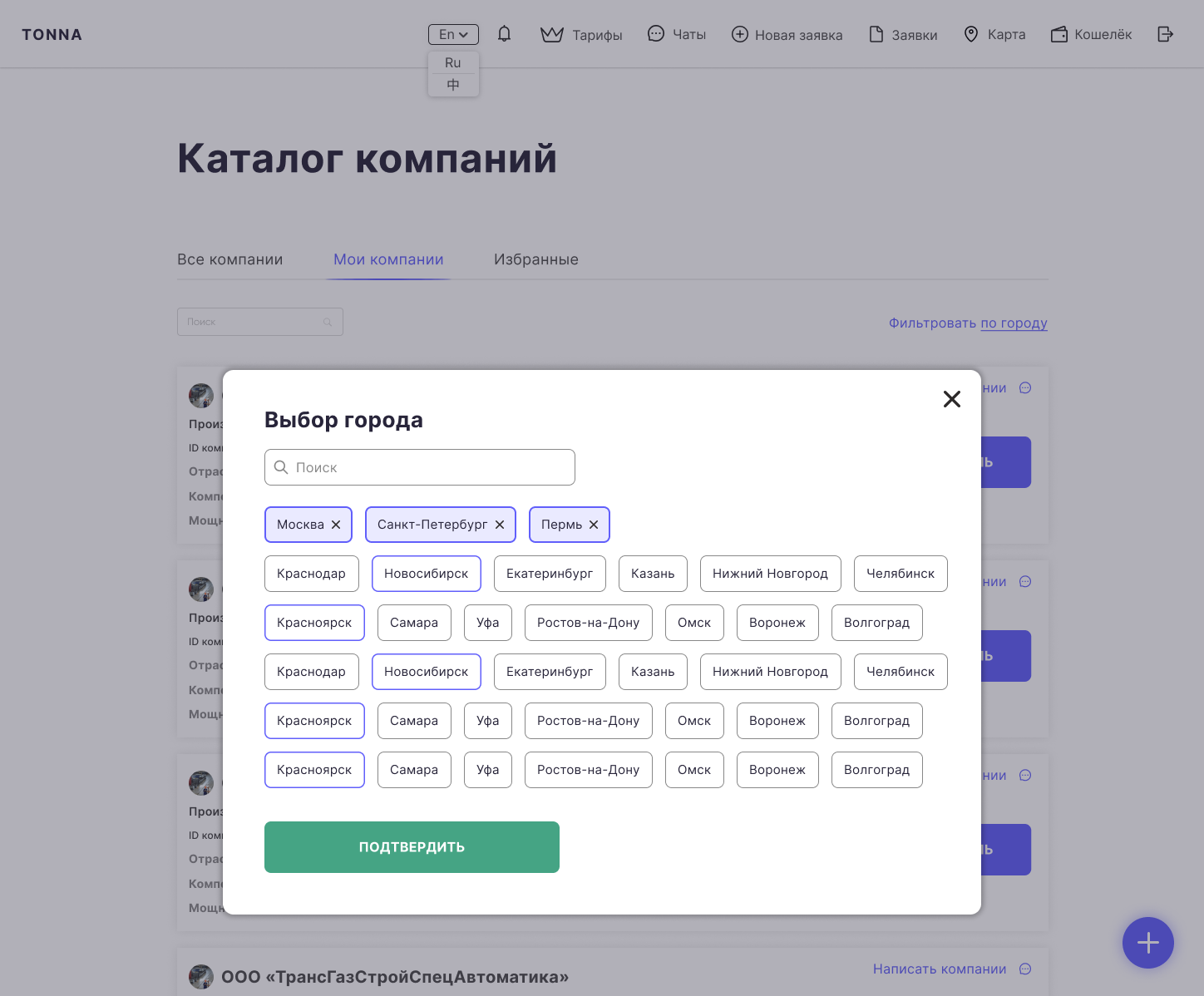 Дизайн платформы TONNA — Изображение №4 — Интерфейсы на Dprofile