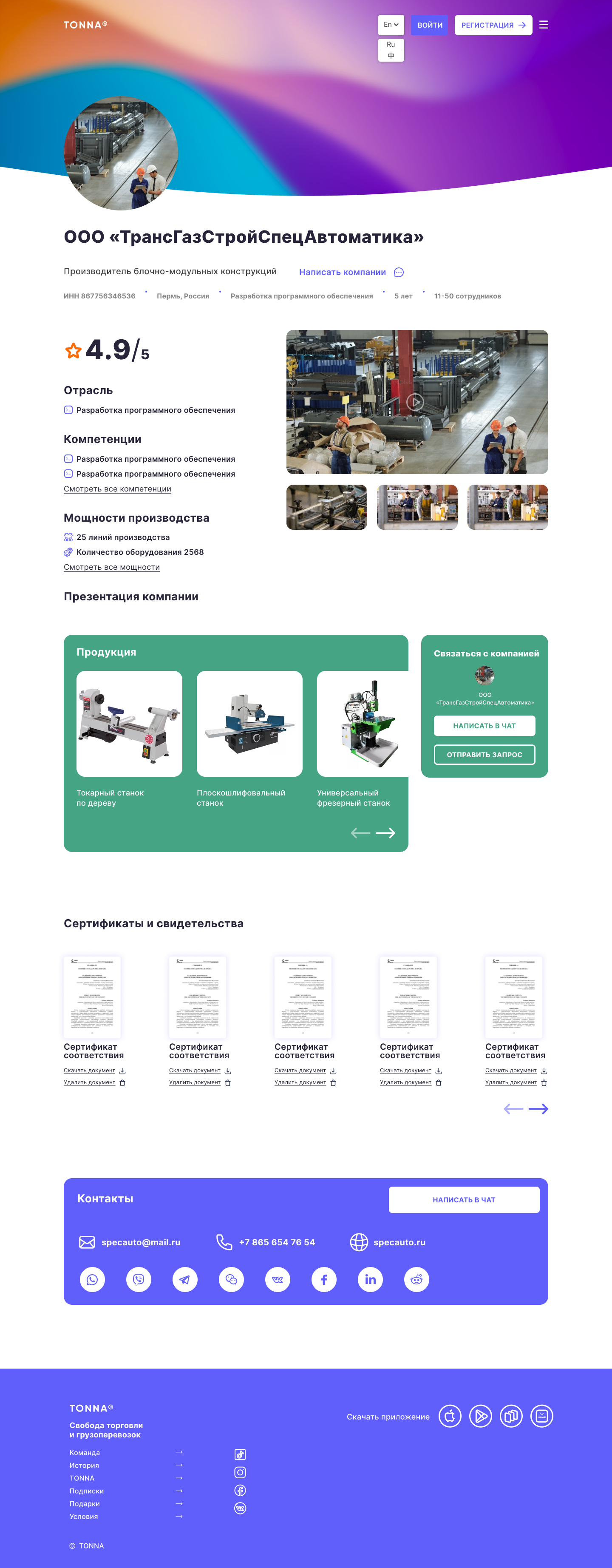 Дизайн платформы TONNA — Изображение №2 — Интерфейсы на Dprofile