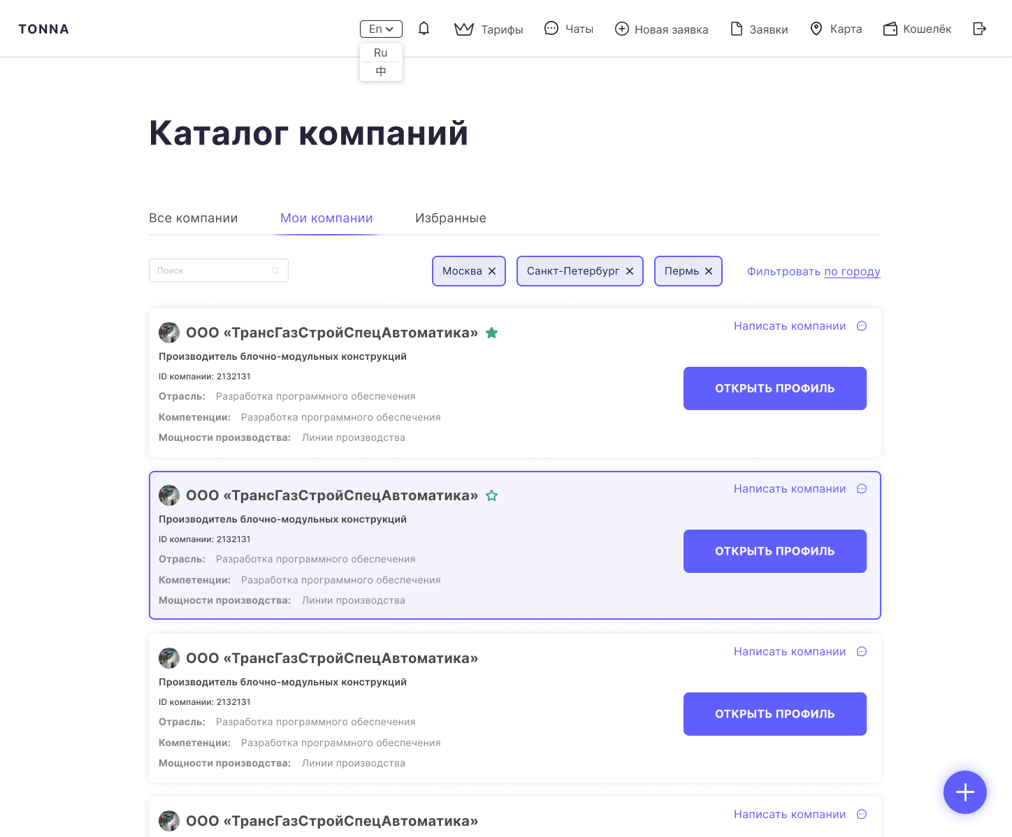 Дизайн платформы TONNA — Изображение №3 — Интерфейсы на Dprofile