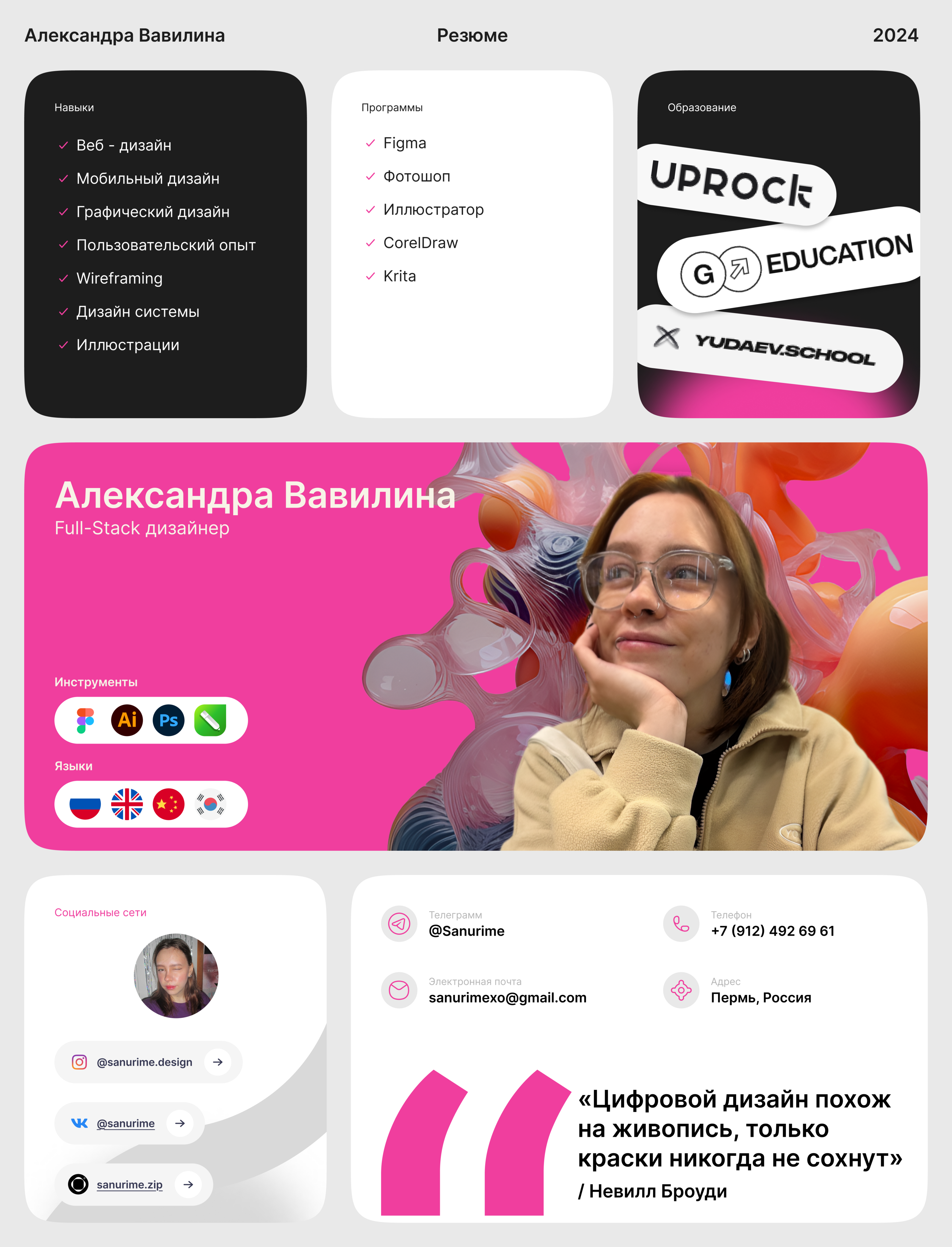 Дизайн БЕНТО — Изображение №4 — Интерфейсы на Dprofile