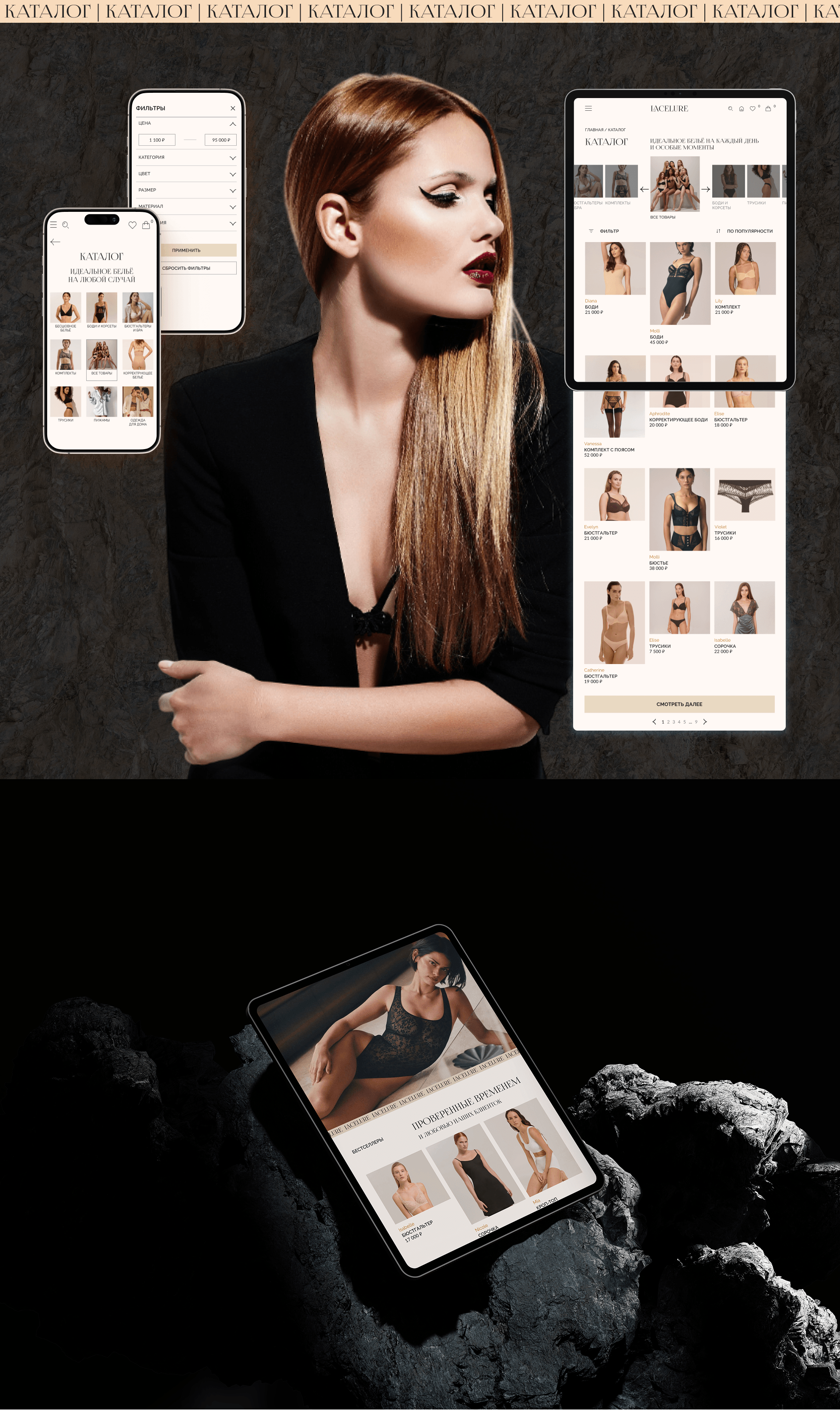 LACELURE | E-commerce — Изображение №8 — Интерфейсы на Dprofile