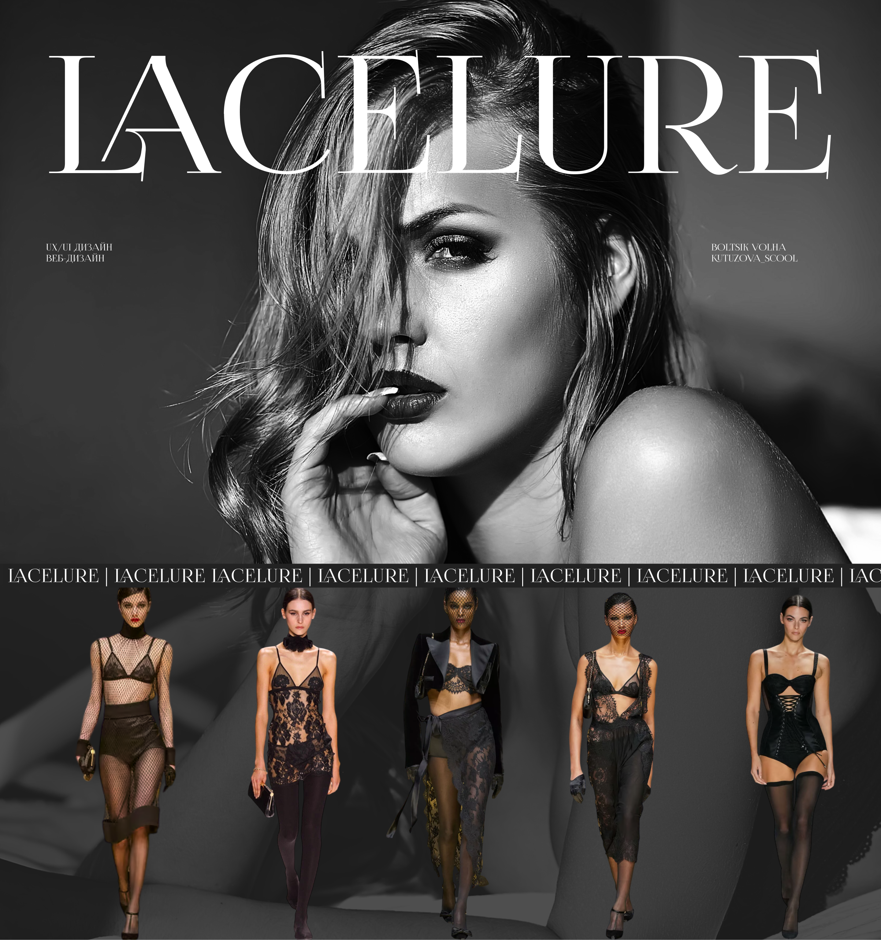 LACELURE | E-commerce — Изображение №1 — Интерфейсы на Dprofile