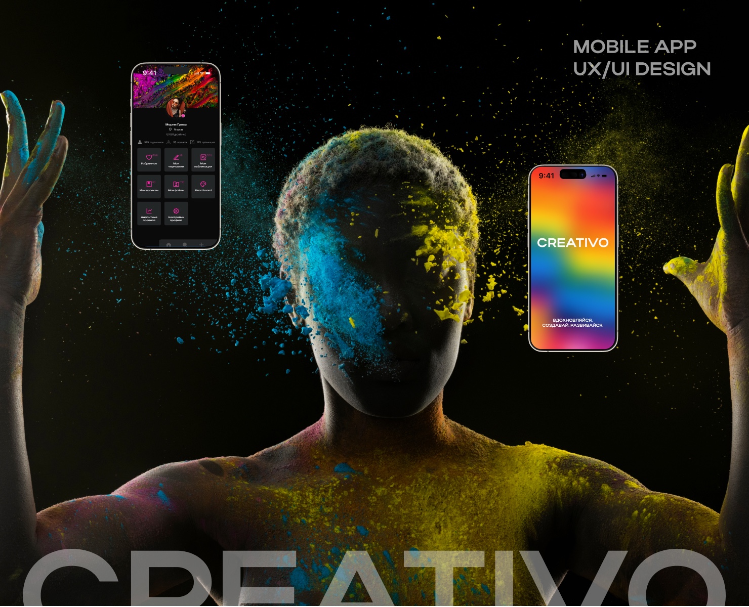 CREATIVO | Mobile App — Интерфейсы на Dprofile