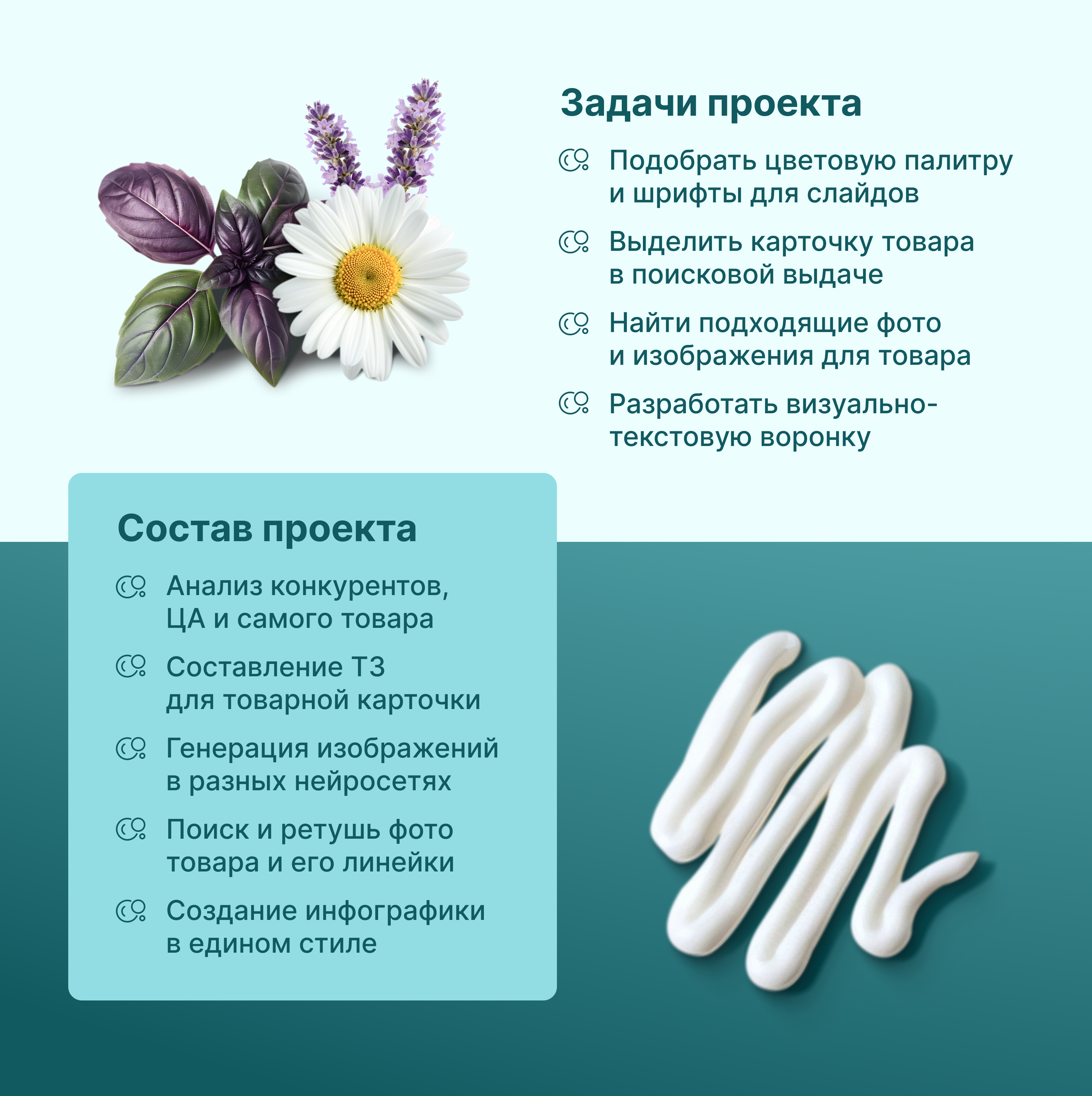 Редизайн карточки товара для Wildberries — Изображение №3 — Графика, Маркетинг на Dprofile