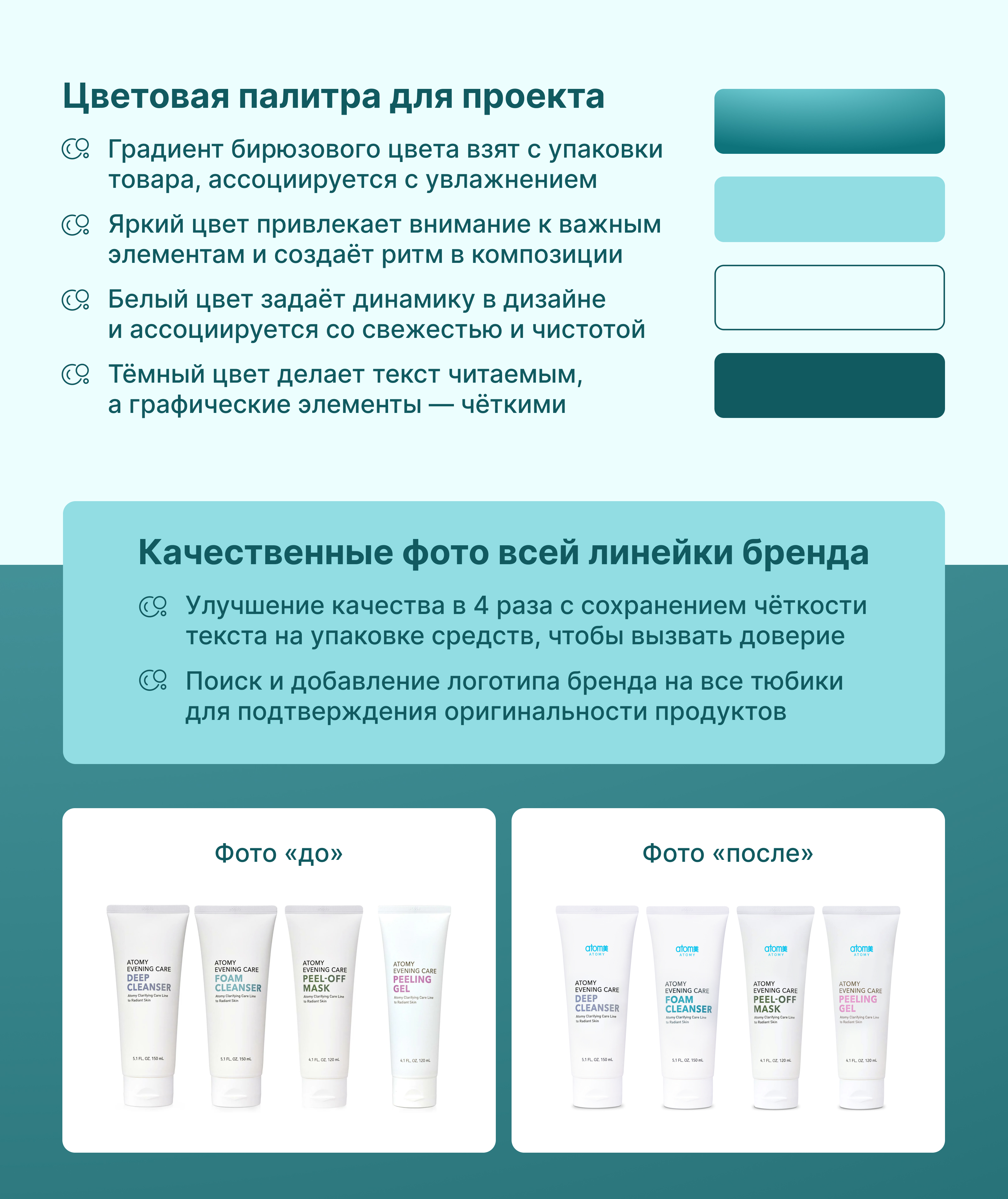 Редизайн карточки товара для Wildberries — Изображение №8 — Графика, Маркетинг на Dprofile