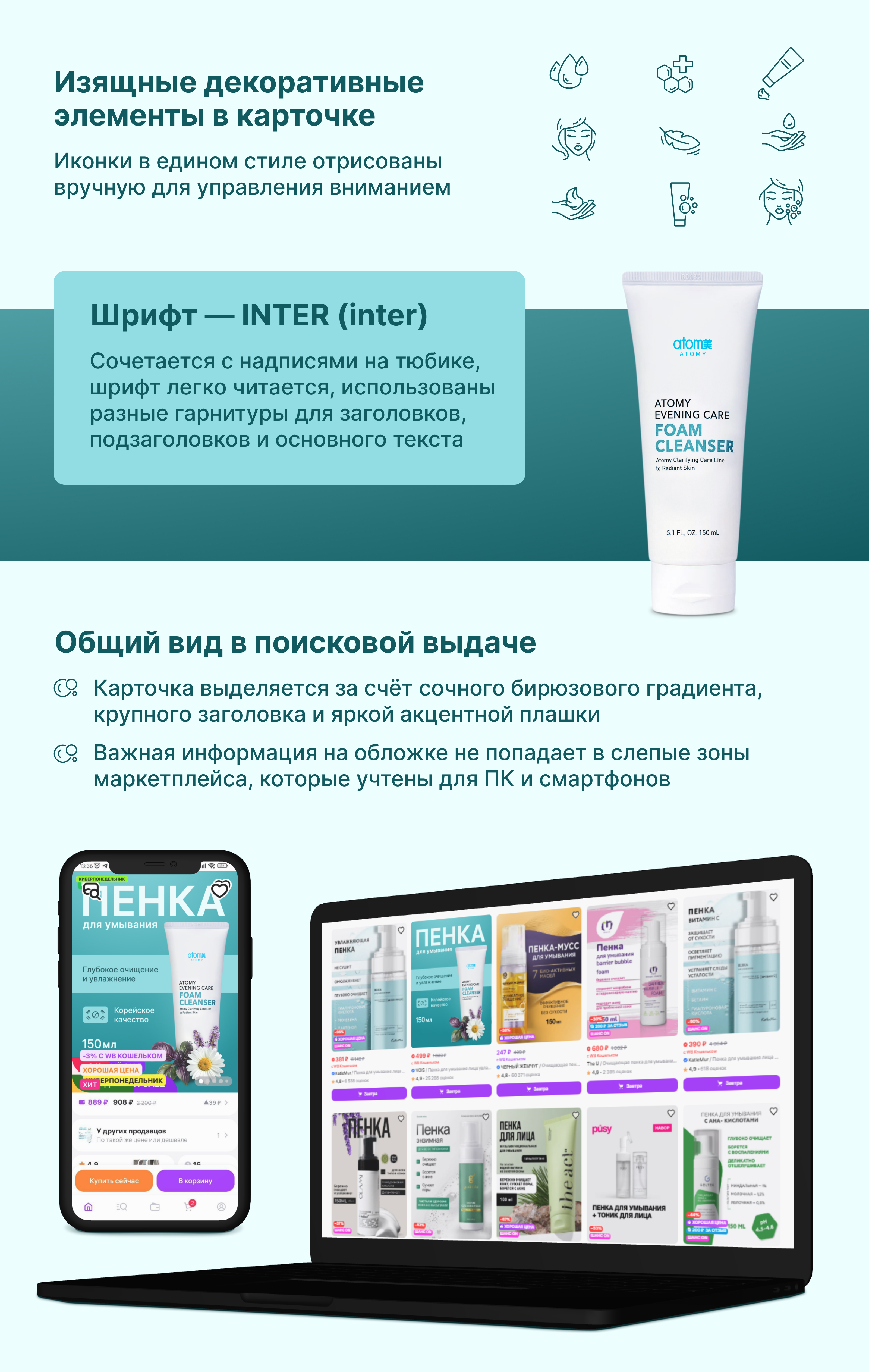 Редизайн карточки товара для Wildberries — Изображение №10 — Графика, Маркетинг на Dprofile