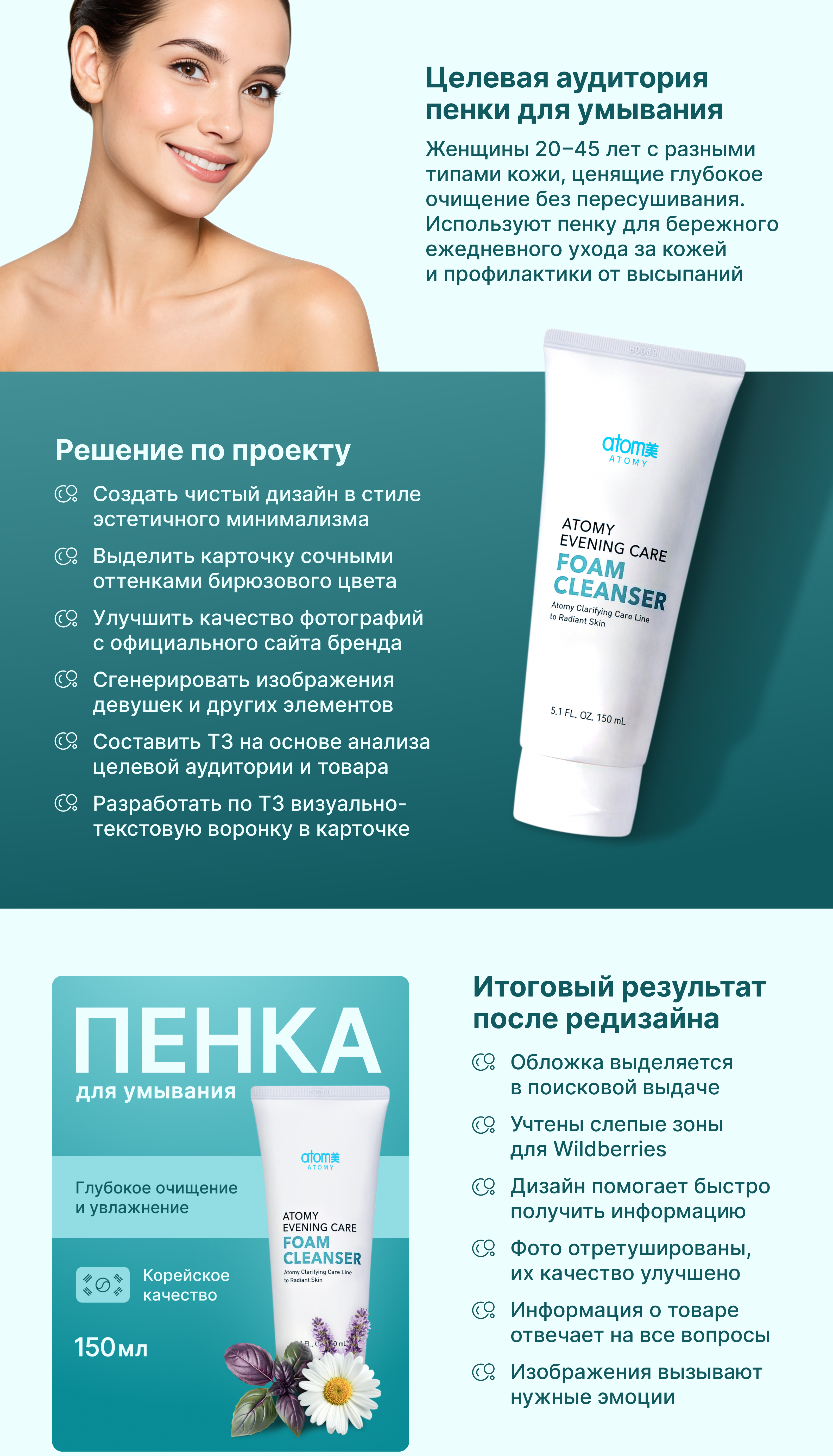 Редизайн карточки товара для Wildberries — Изображение №5 — Графика, Маркетинг на Dprofile