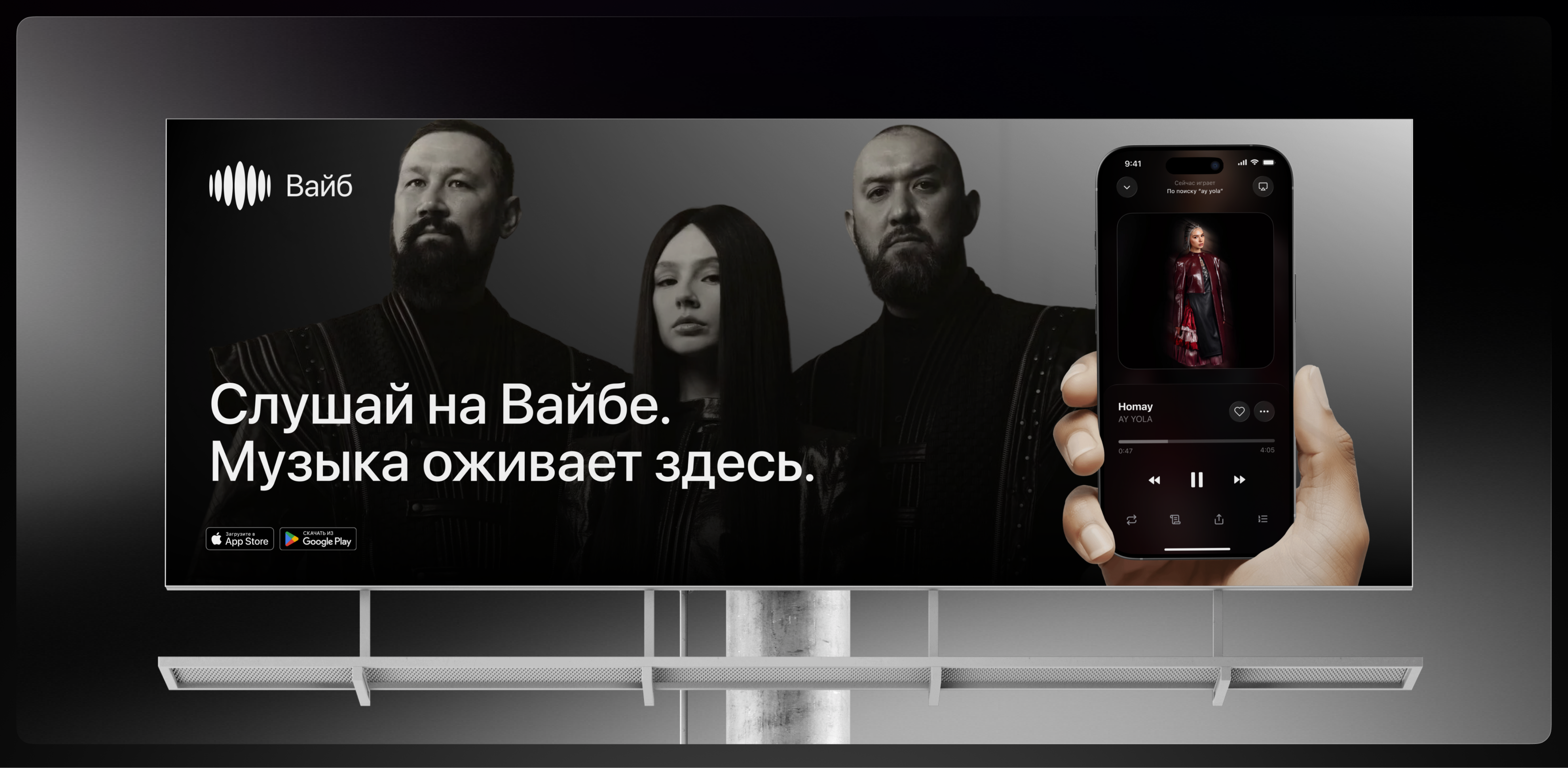Вайб | Приложение музыкального сервиса — Изображение №14 — Интерфейсы на Dprofile