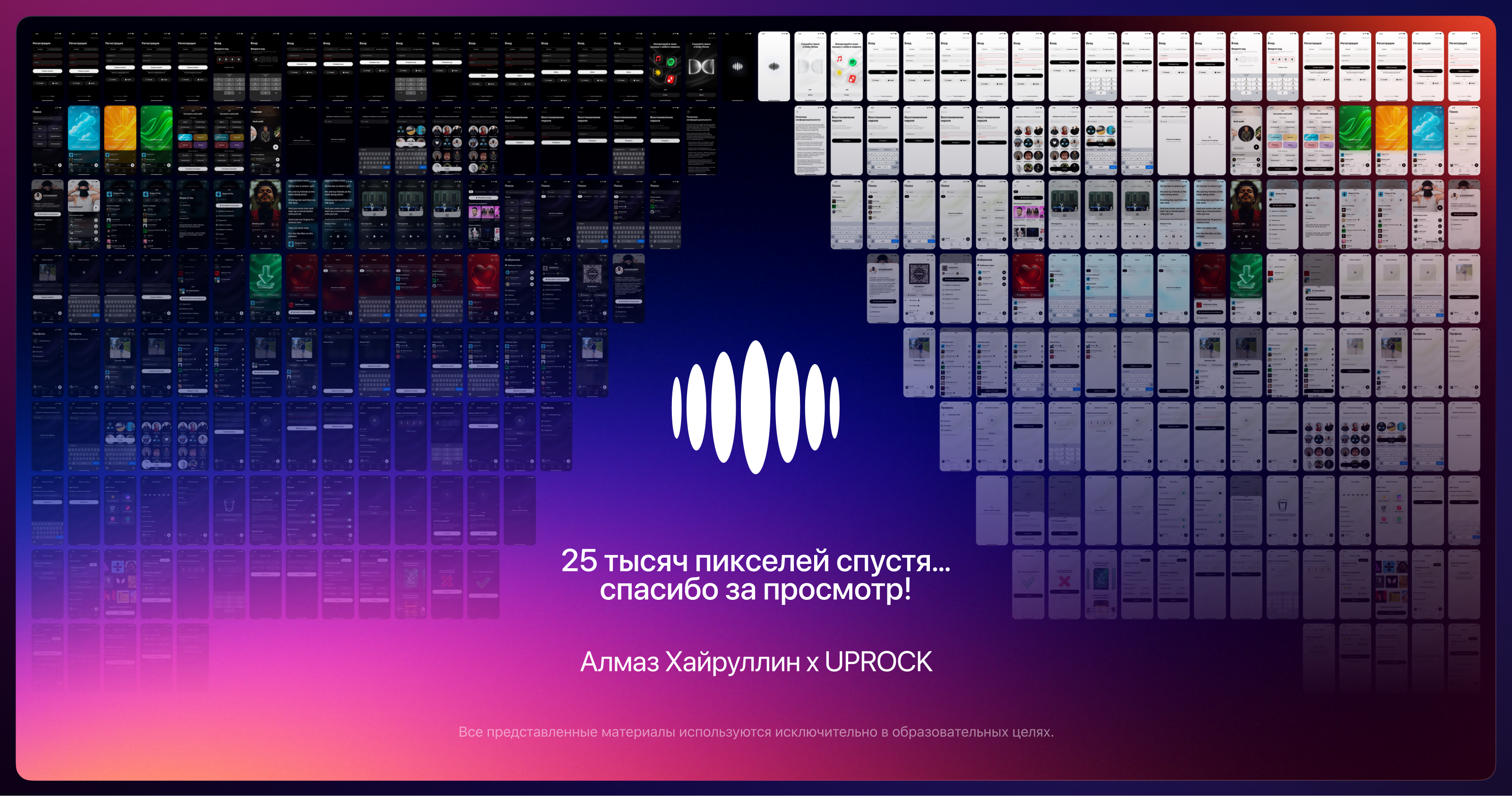 Вайб | Приложение музыкального сервиса — Изображение №18 — Интерфейсы на Dprofile