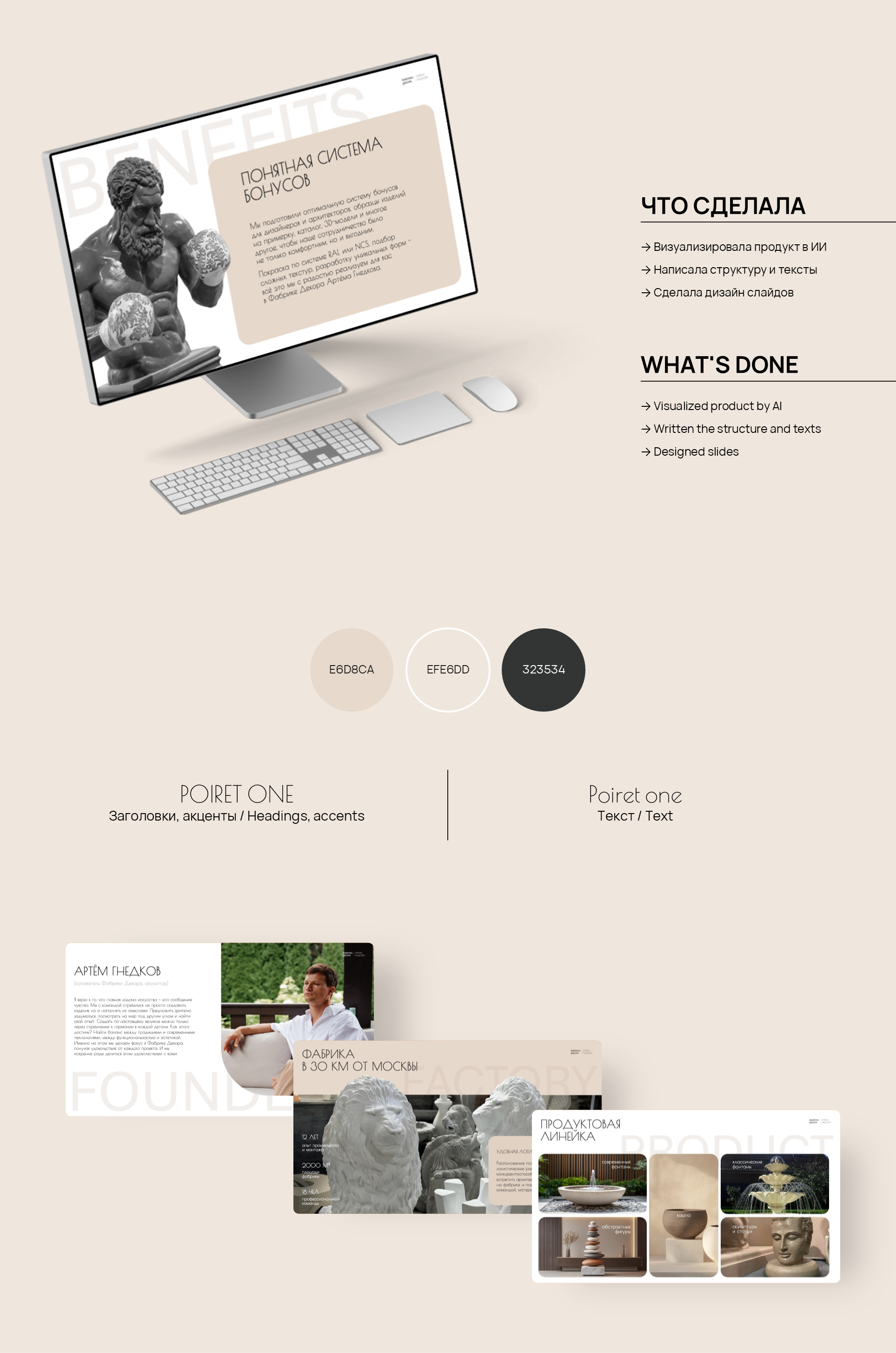 Презентация о компании | Декор — Изображение №3 — Брендинг, Графика на Dprofile