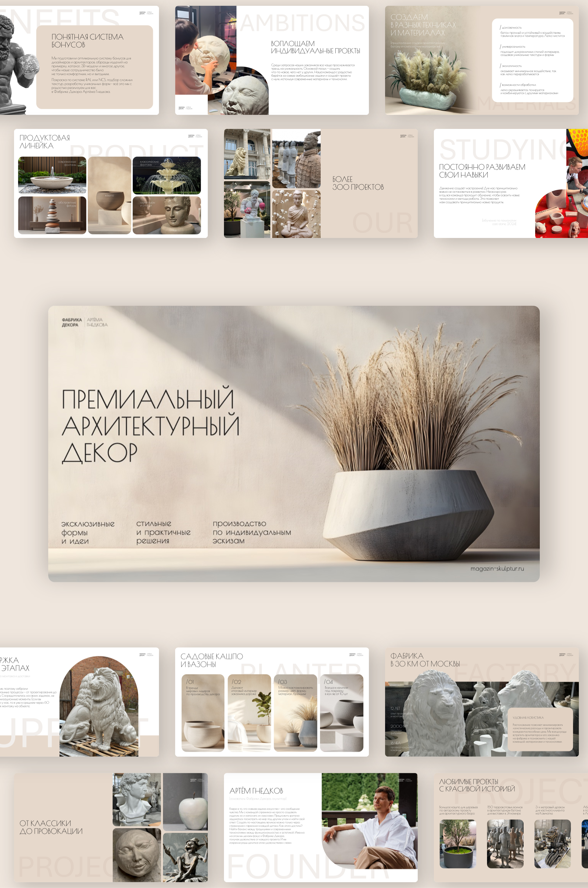 Презентация о компании | Декор — Изображение №2 — Брендинг, Графика на Dprofile