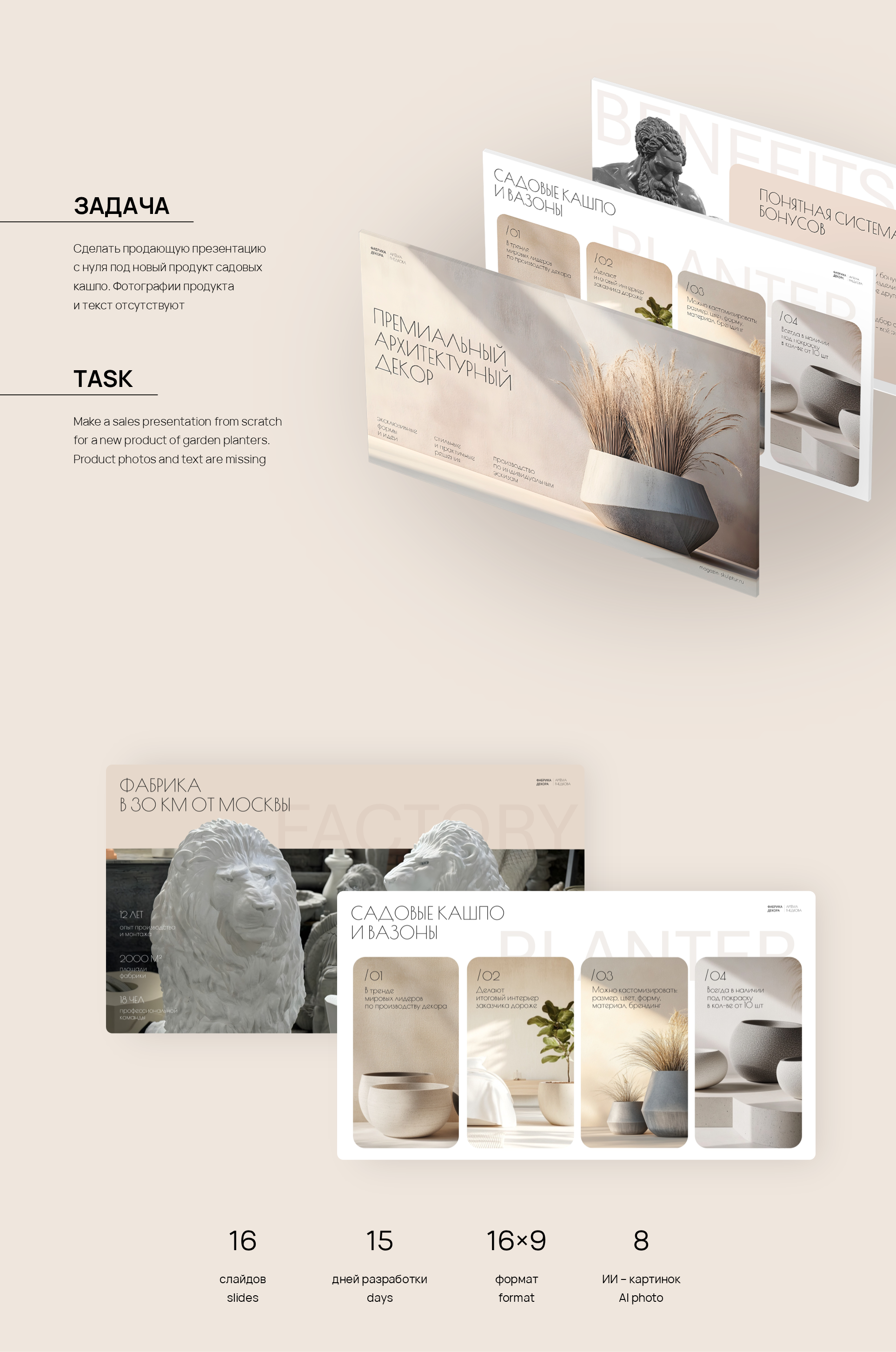 Презентация о компании | Декор — Изображение №1 — Брендинг, Графика на Dprofile