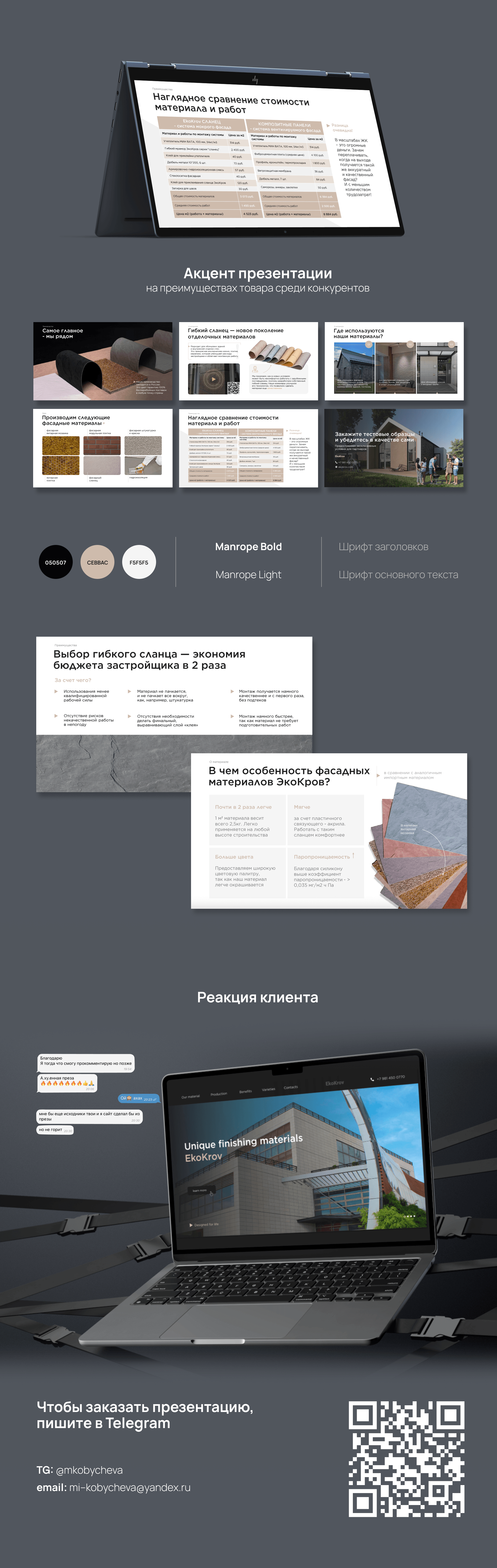 Каталог стройматериалов | Коммерческое предложение — Изображение №1 — Графика, Маркетинг на Dprofile