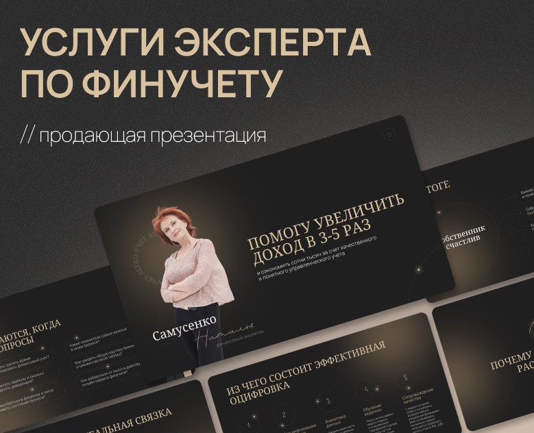 Коммерческое предложение финансовый консалтинг — Графика, Маркетинг на Dprofile