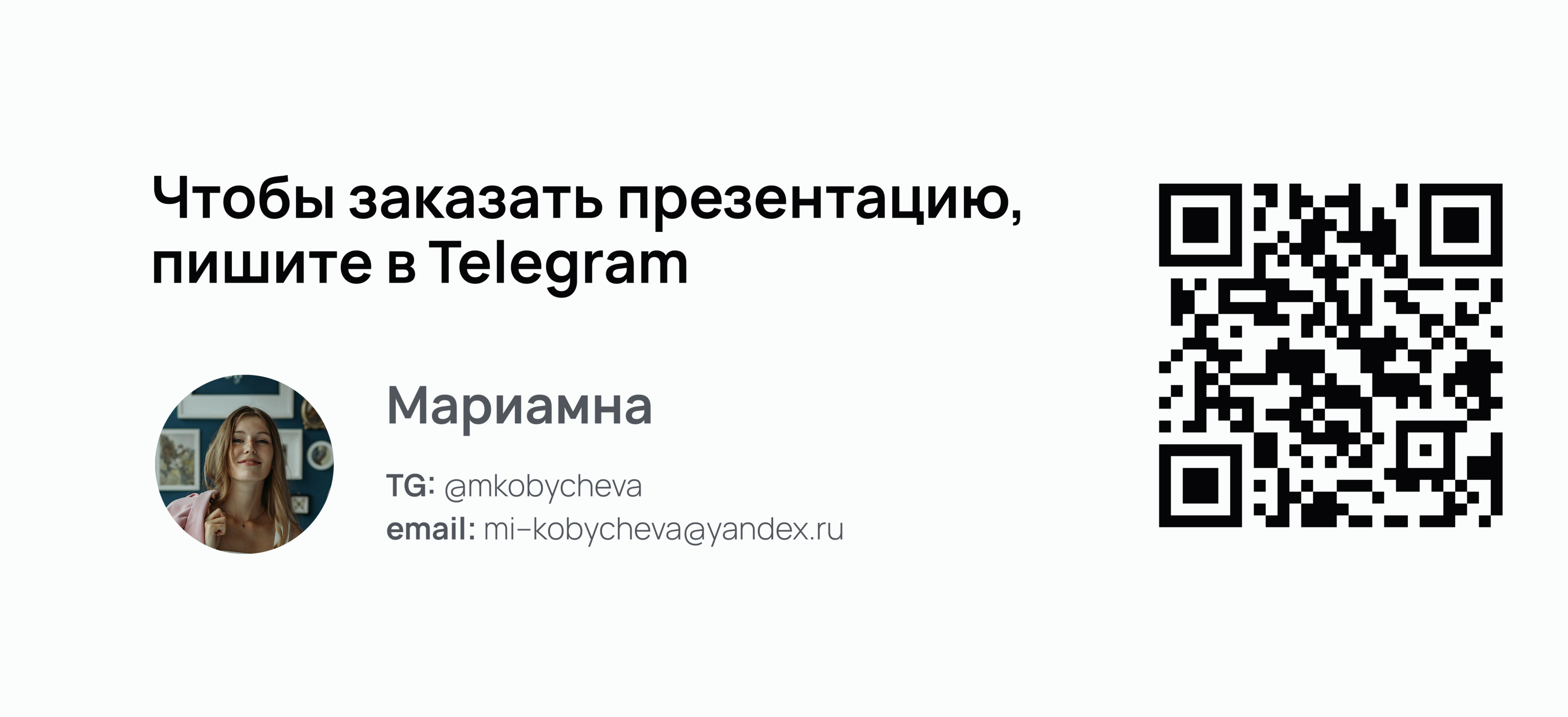 Дизайн презентации для бизнеса | Франшиза Здрасте.кафе — Изображение №6 — Графика, Маркетинг на Dprofile