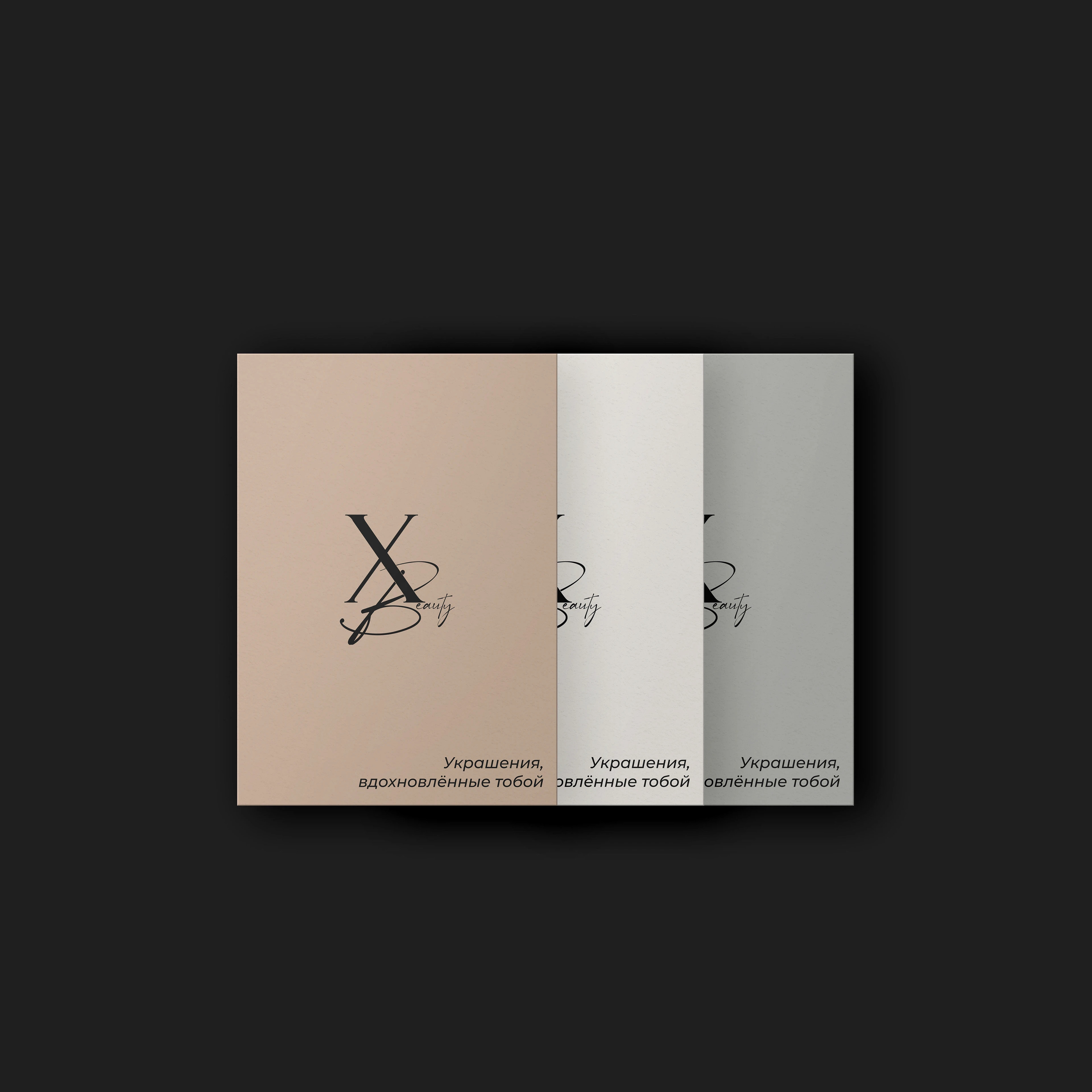 "X Beauty" / Jewelry brand Identity — Изображение №4 — Брендинг на Dprofile