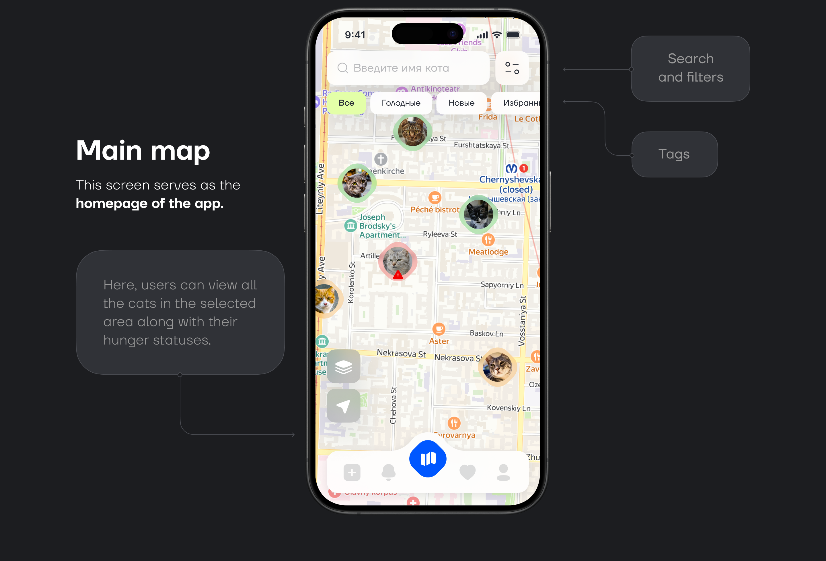 Где Мяу | Stray Cat Tracking App | UI/UX | 3D — Изображение №12 — Интерфейсы, 3D на Dprofile
