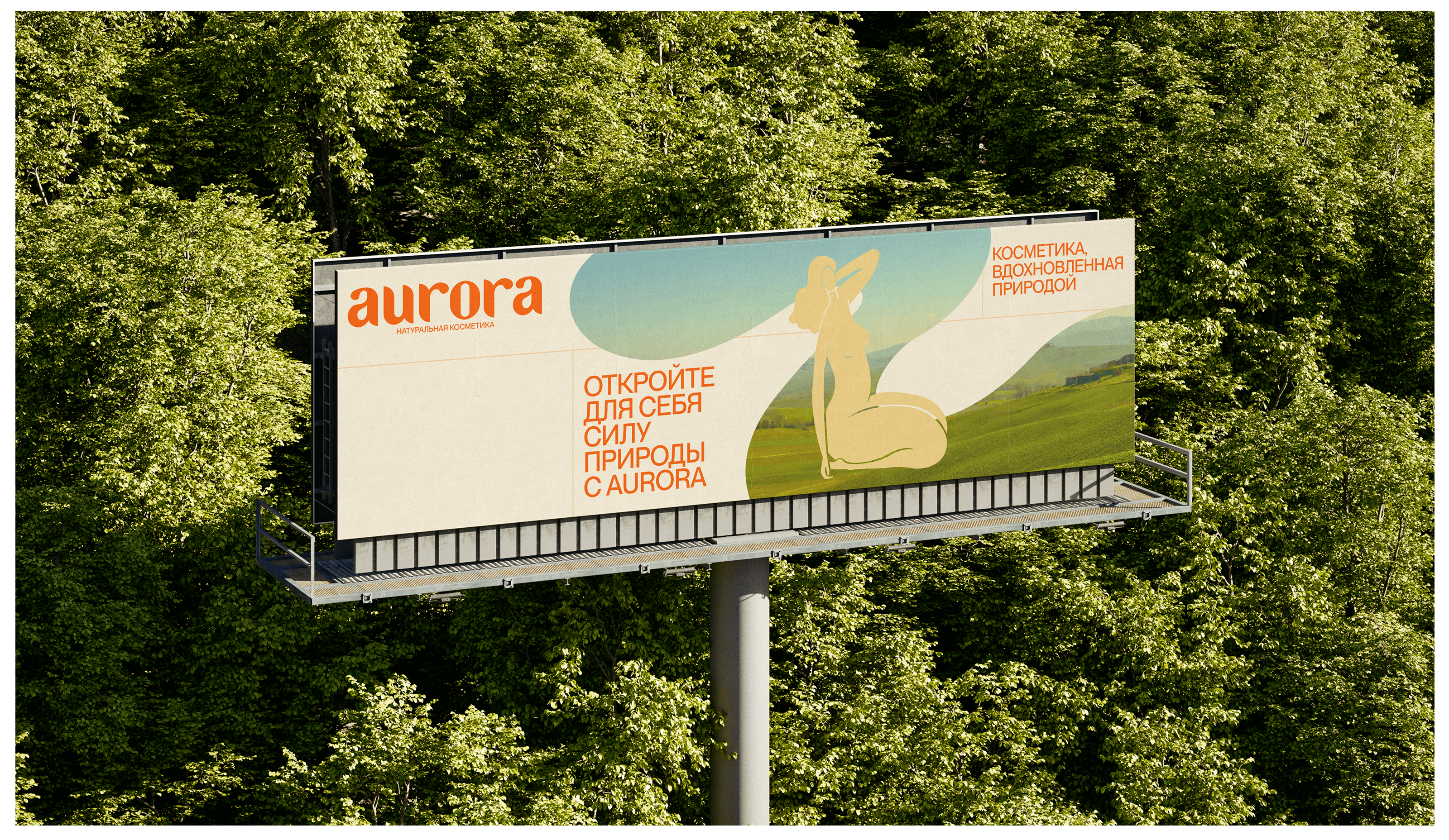 Aurora — Изображение №22 — Брендинг на Dprofile