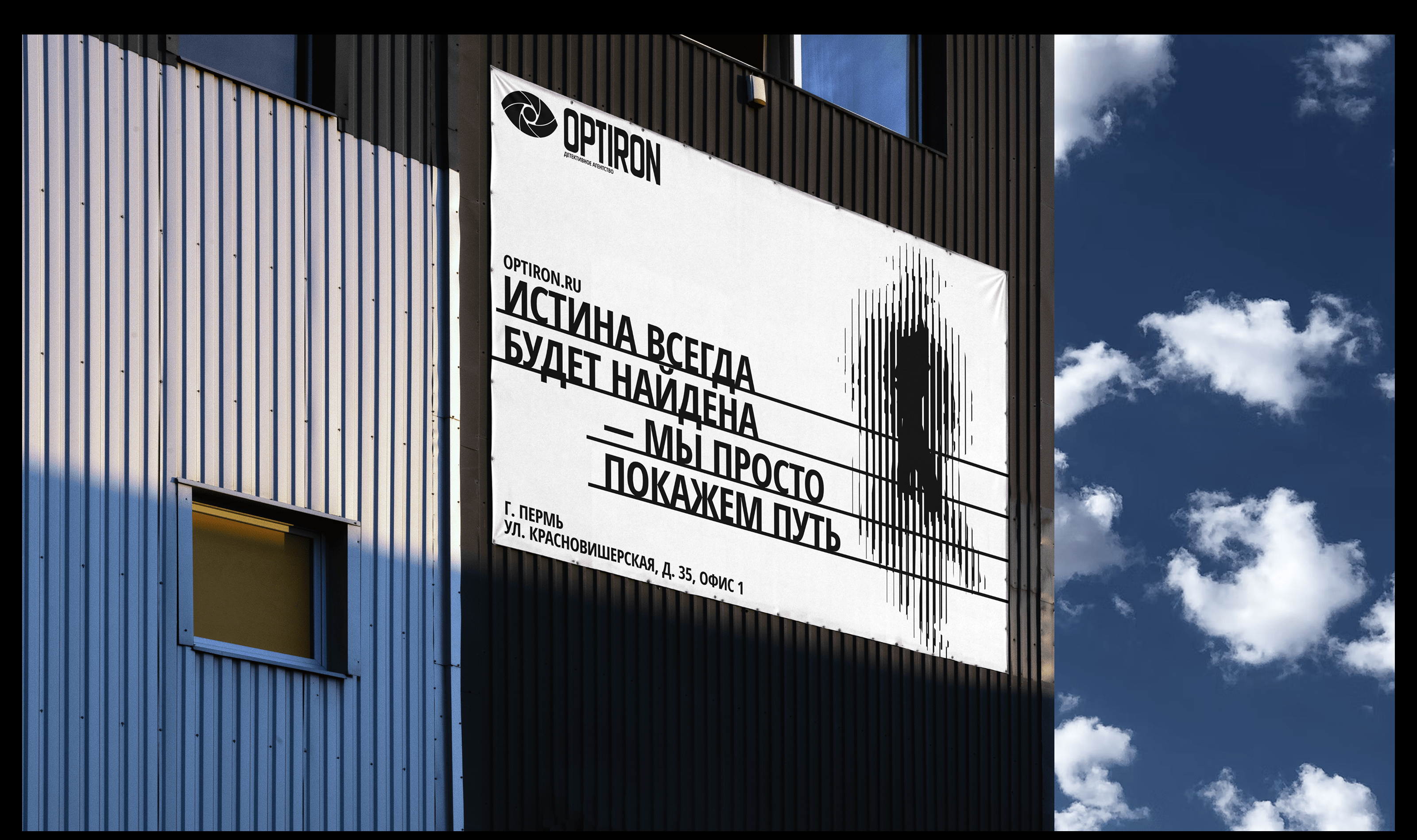 OPTIRON | АЙДЕНТИКА — Изображение №9 — Брендинг, Графика на Dprofile