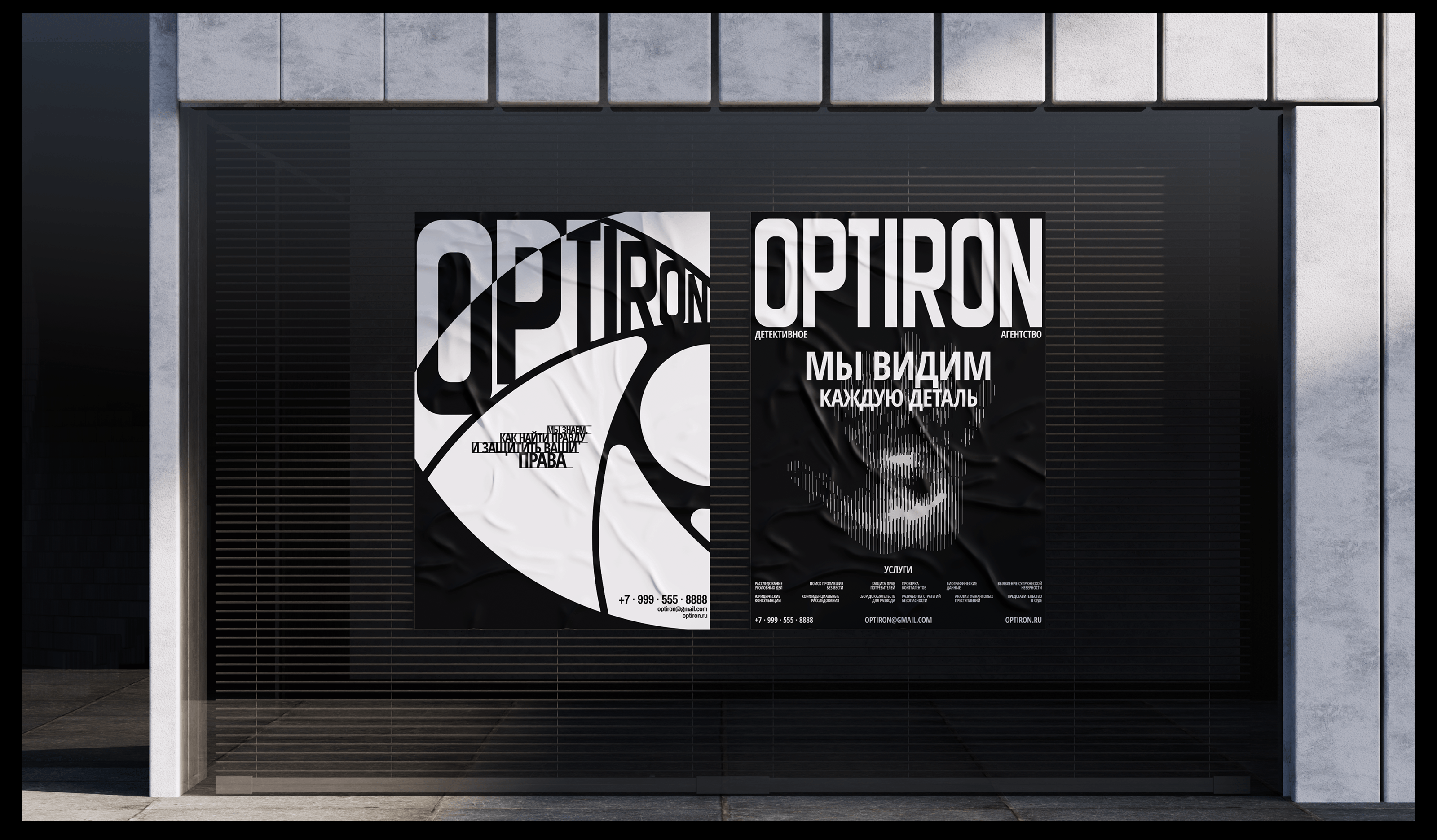 OPTIRON | АЙДЕНТИКА — Изображение №10 — Брендинг, Графика на Dprofile