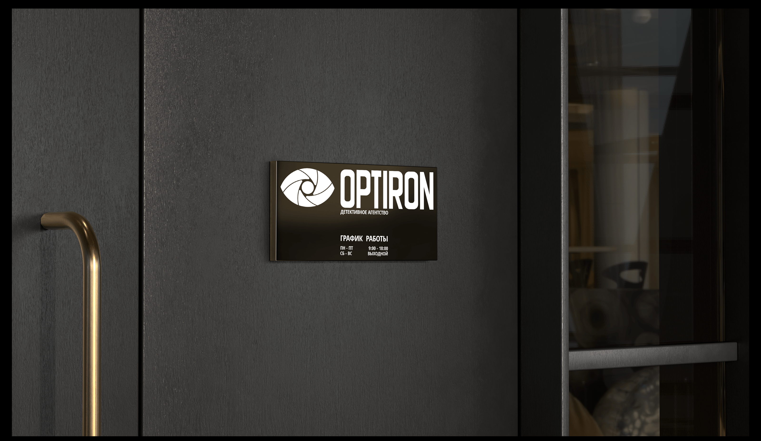 OPTIRON | АЙДЕНТИКА — Изображение №18 — Брендинг, Графика на Dprofile