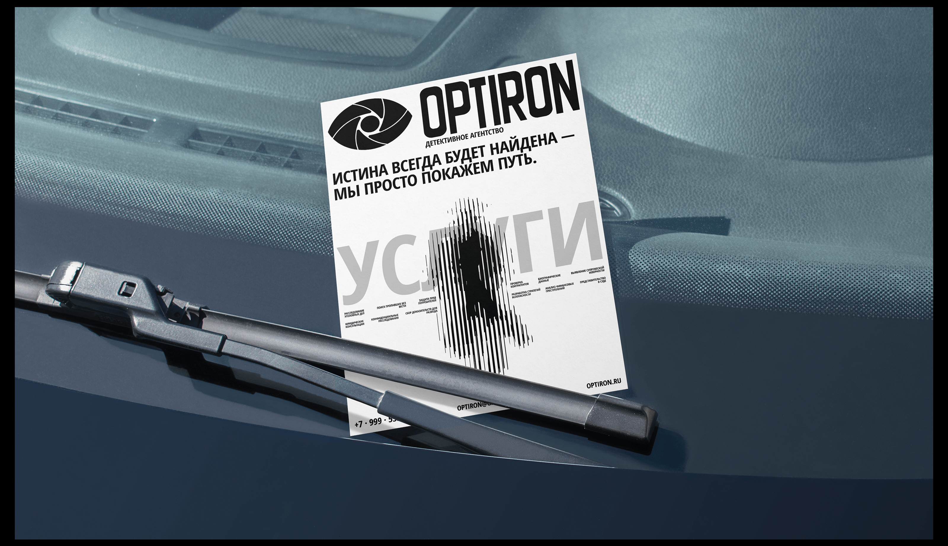 OPTIRON | АЙДЕНТИКА — Изображение №15 — Брендинг, Графика на Dprofile